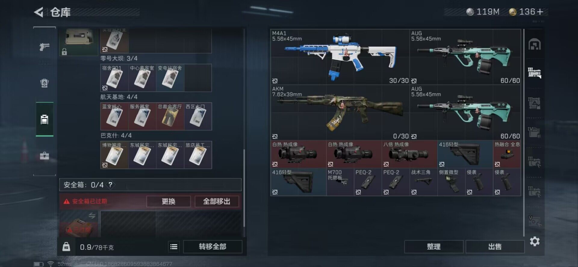 SJZEY35304三角洲行动账号详情图22