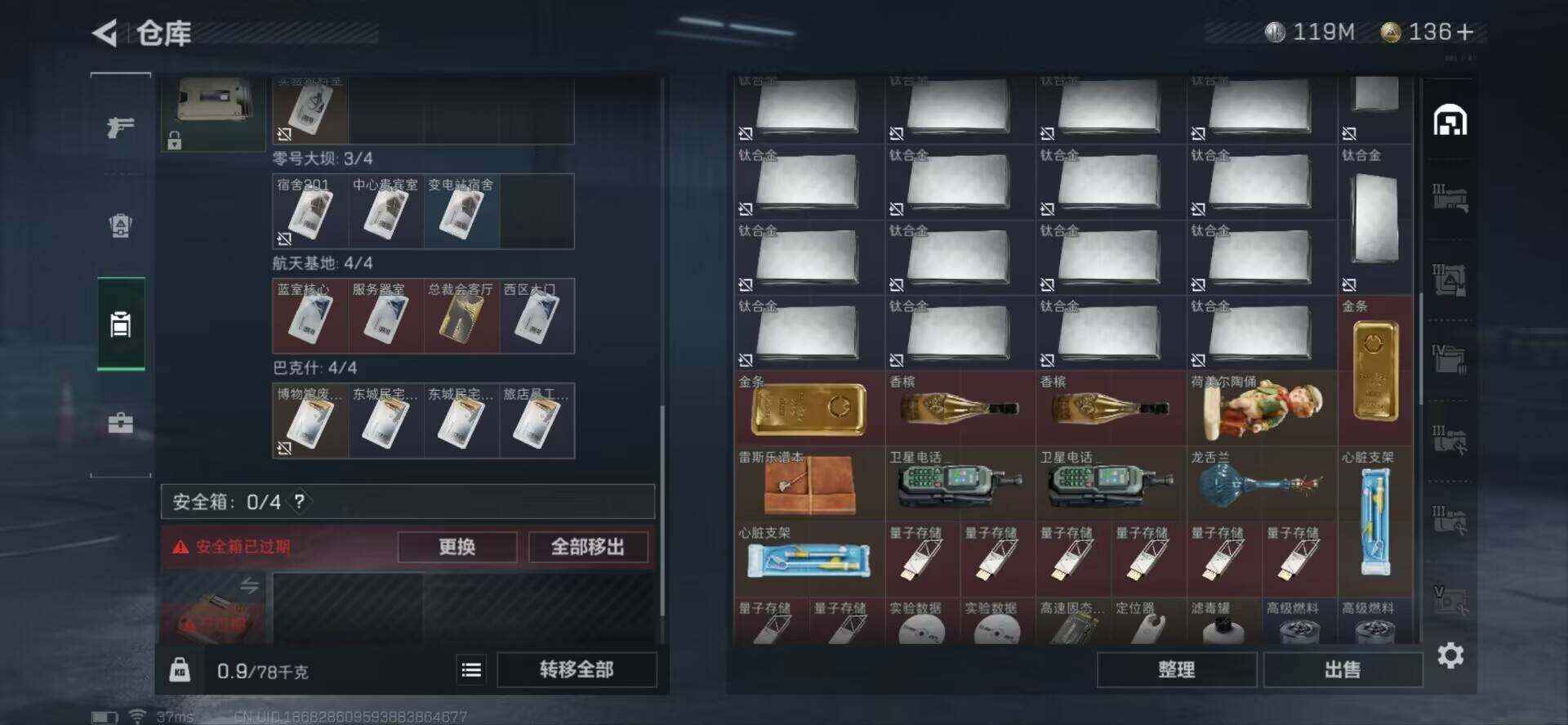 SJZEY35304三角洲行动账号详情图24