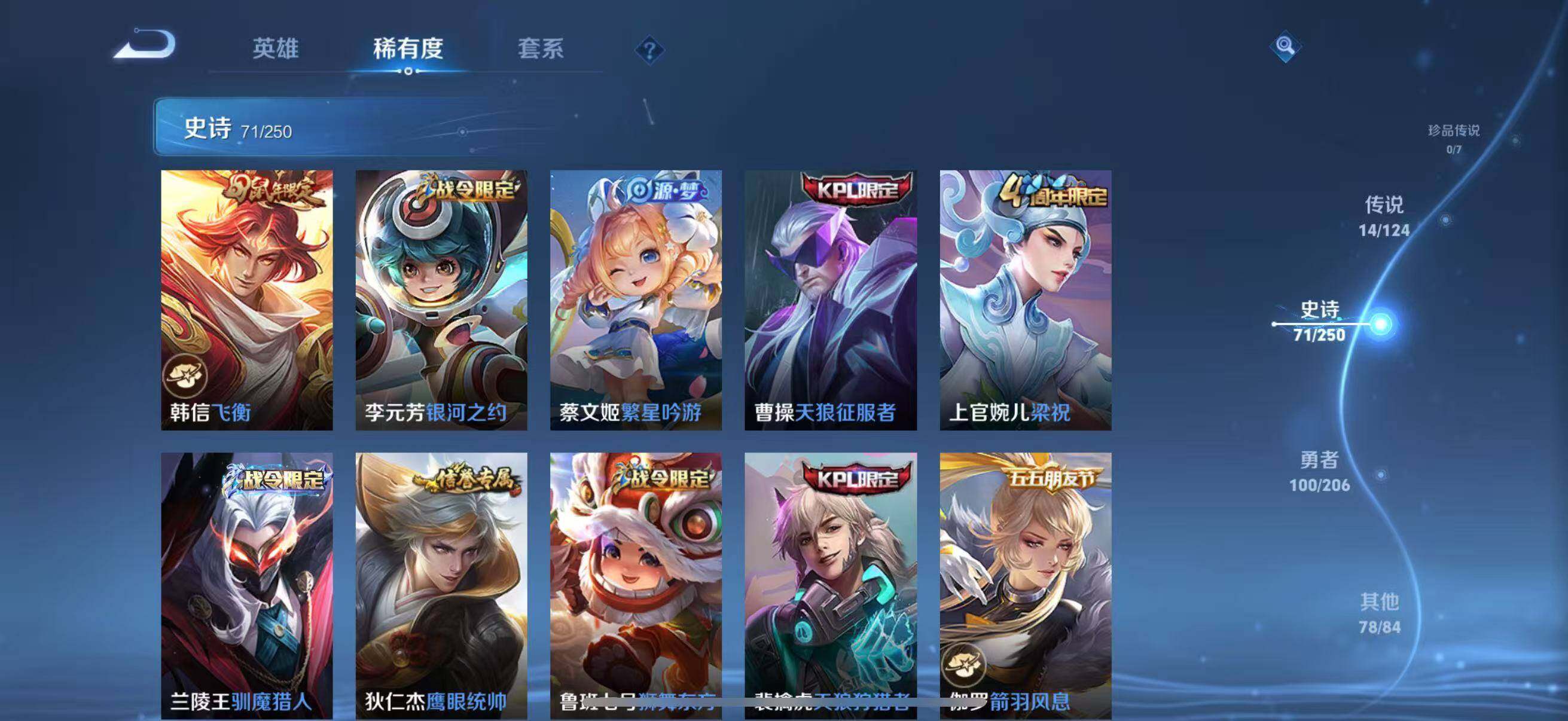 WZJZ3140226王者荣耀账号详情图6 WZJZ3140226王者荣耀账号详情图6