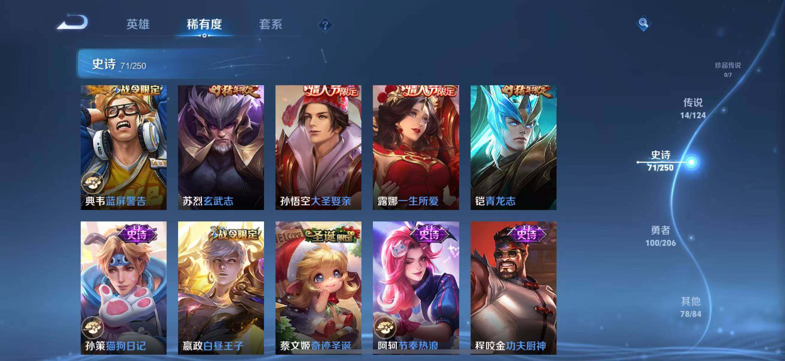 WZJZ3140226王者荣耀账号详情图7 WZJZ3140226王者荣耀账号详情图7