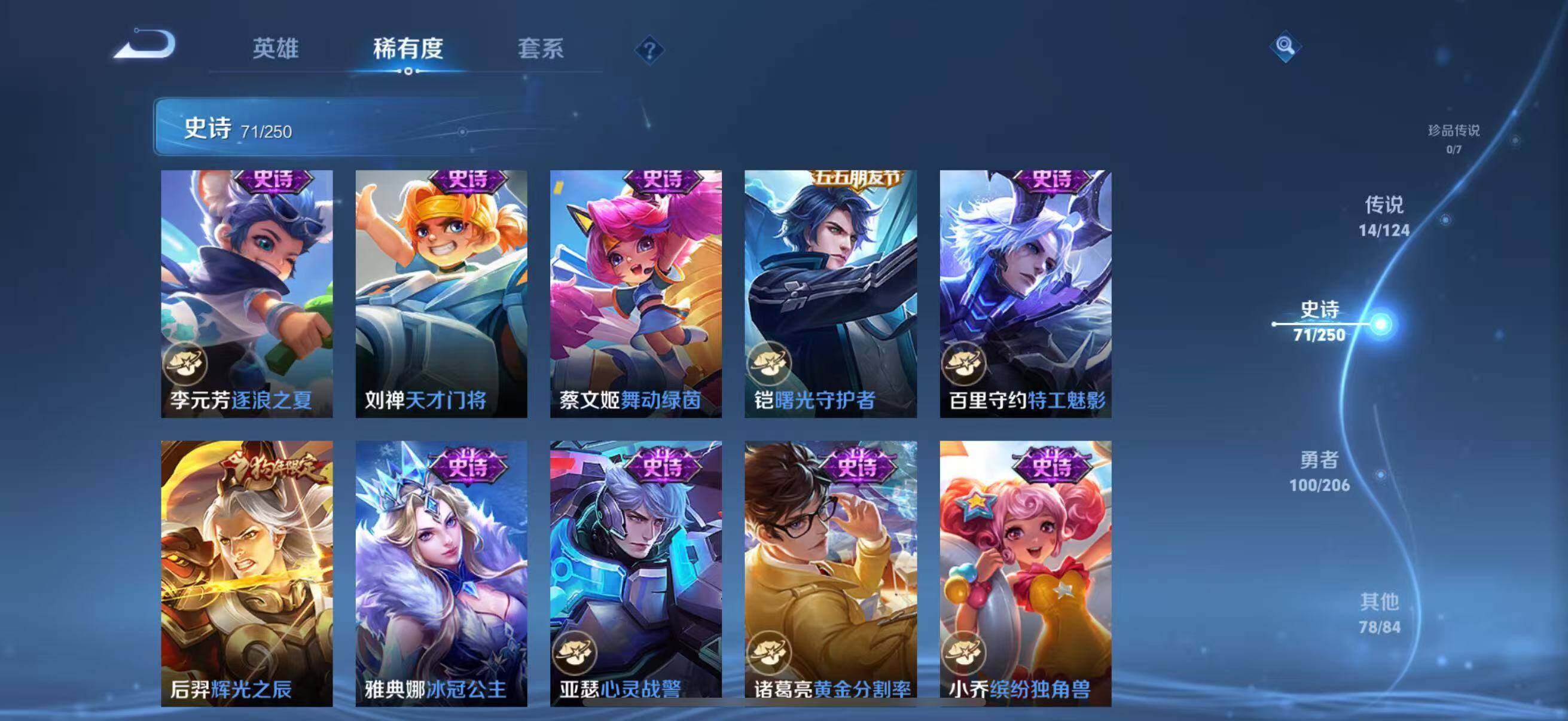 WZJZ3140226王者荣耀账号详情图8 WZJZ3140226王者荣耀账号详情图8