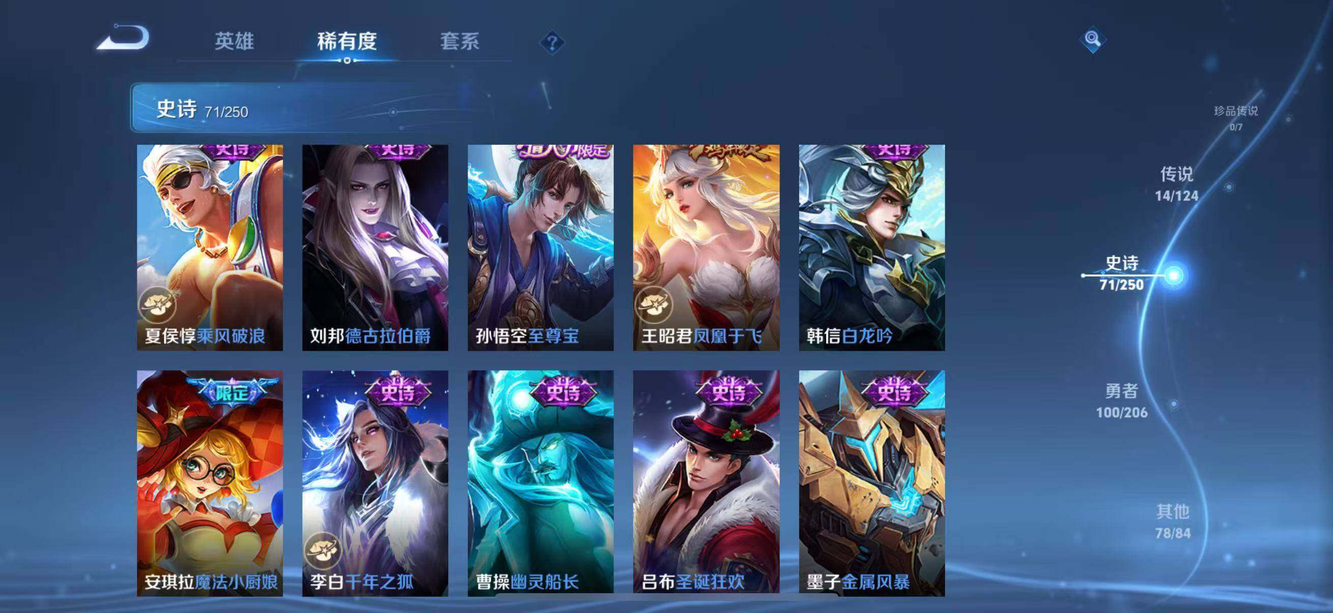 WZJZ3140226王者荣耀账号详情图9 WZJZ3140226王者荣耀账号详情图9