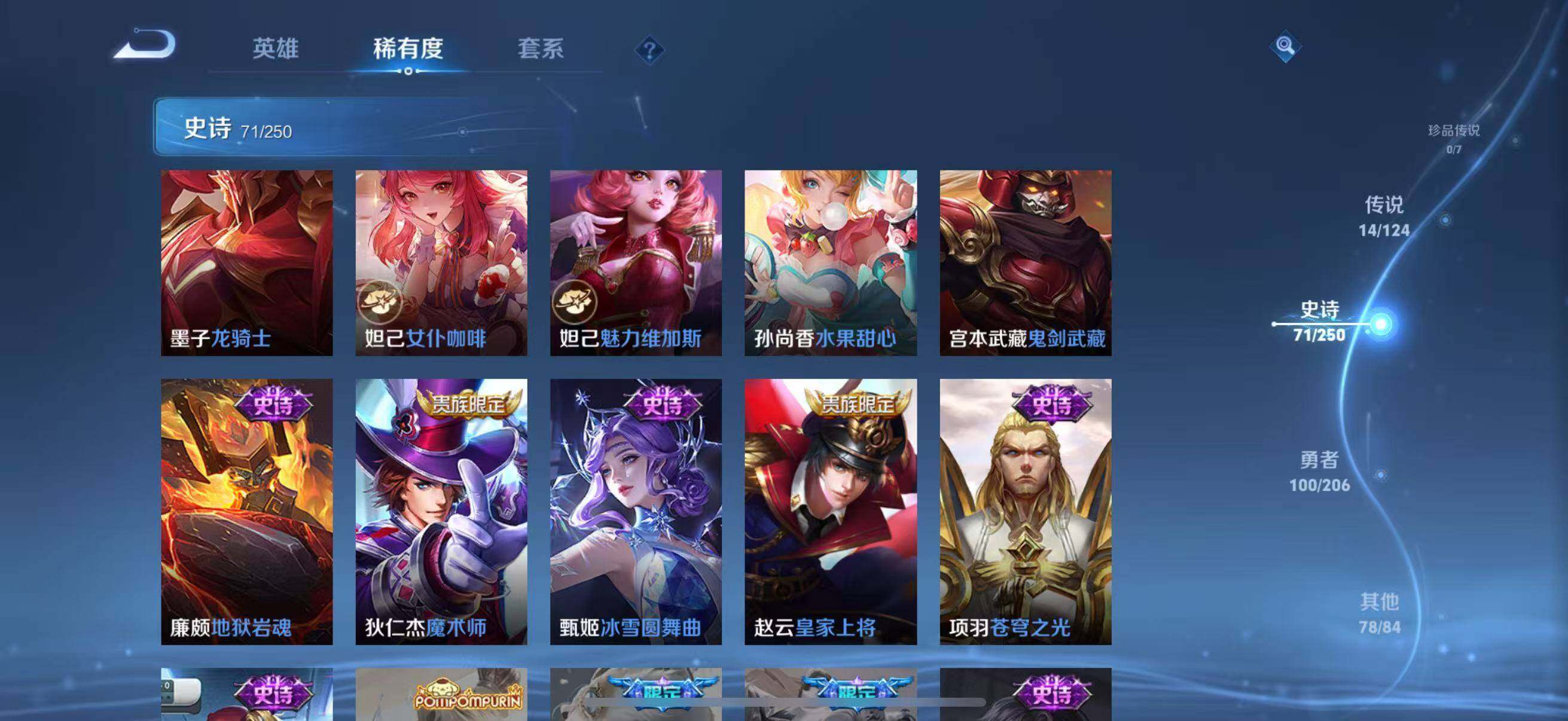 WZJZ3140226王者荣耀账号详情图10 WZJZ3140226王者荣耀账号详情图10