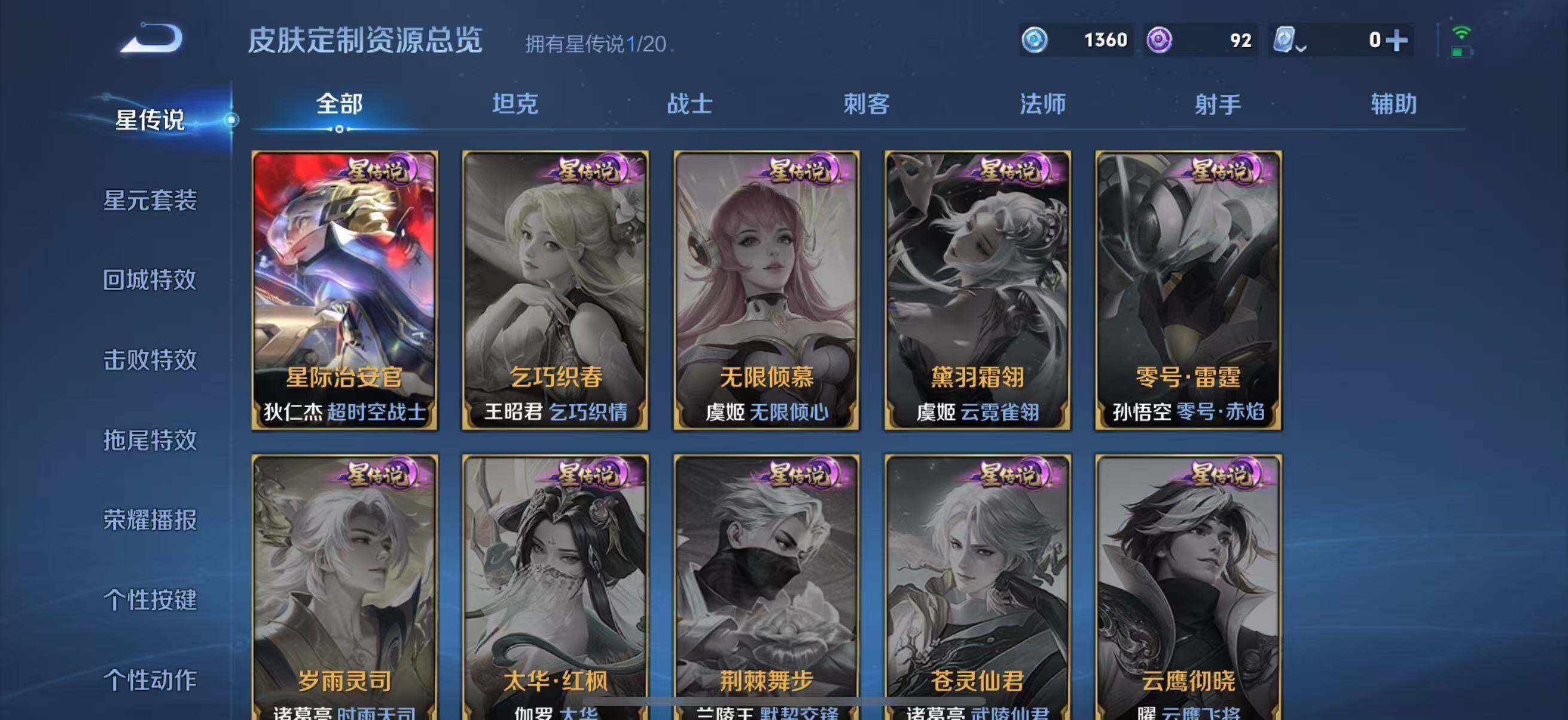 WZJZ3140226王者荣耀账号详情图12 WZJZ3140226王者荣耀账号详情图12