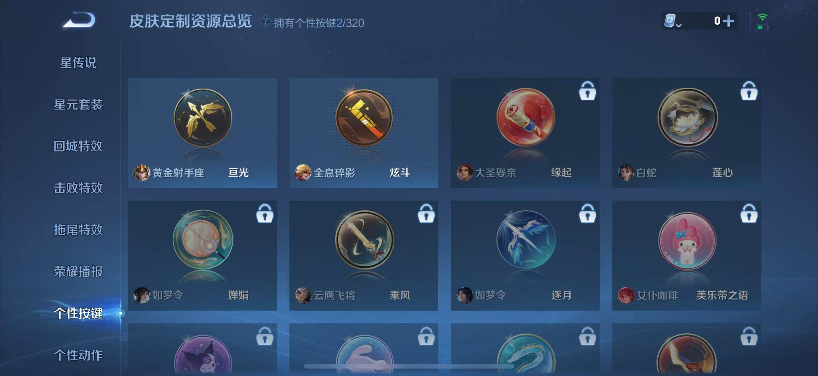 WZJZ3140226王者荣耀账号详情图13 WZJZ3140226王者荣耀账号详情图13