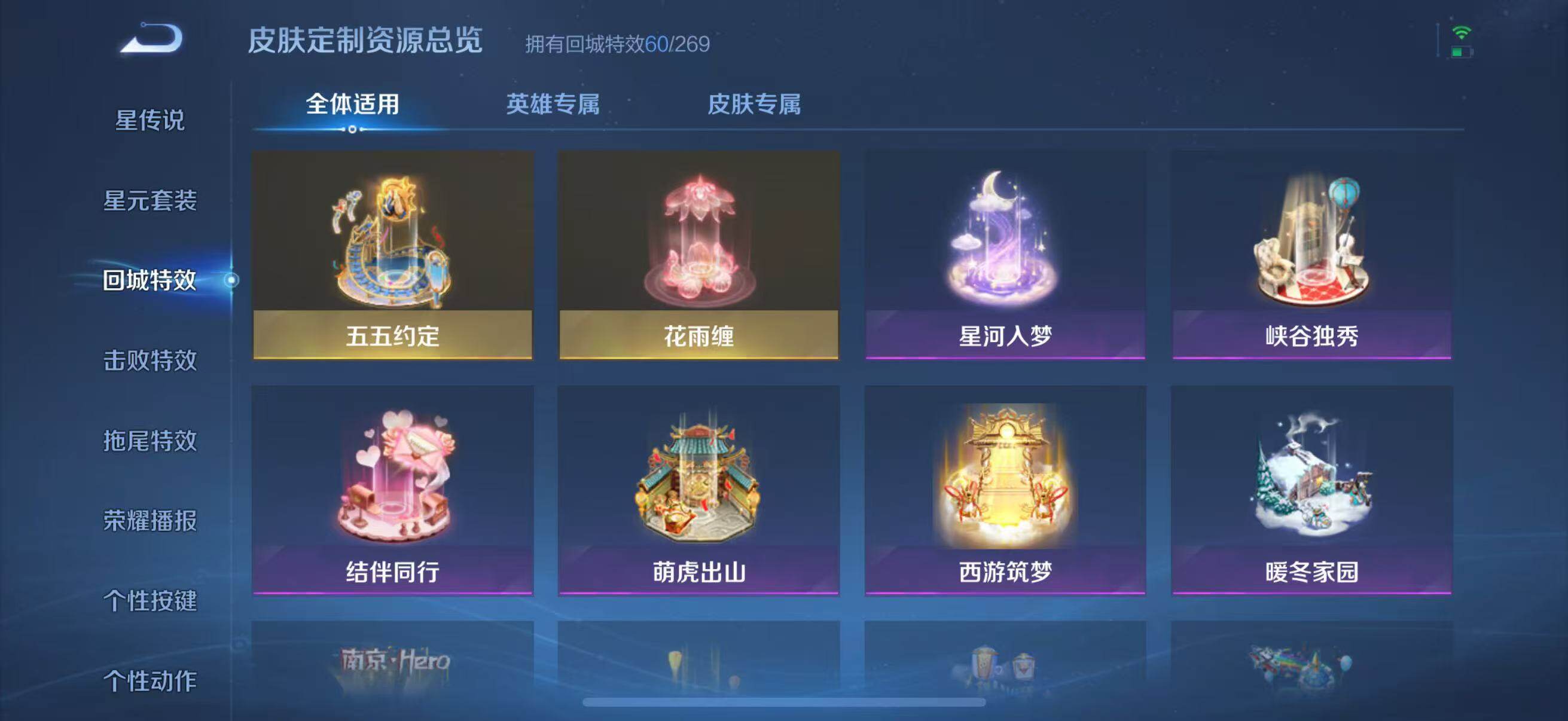 WZJZ3140226王者荣耀账号详情图14 WZJZ3140226王者荣耀账号详情图14