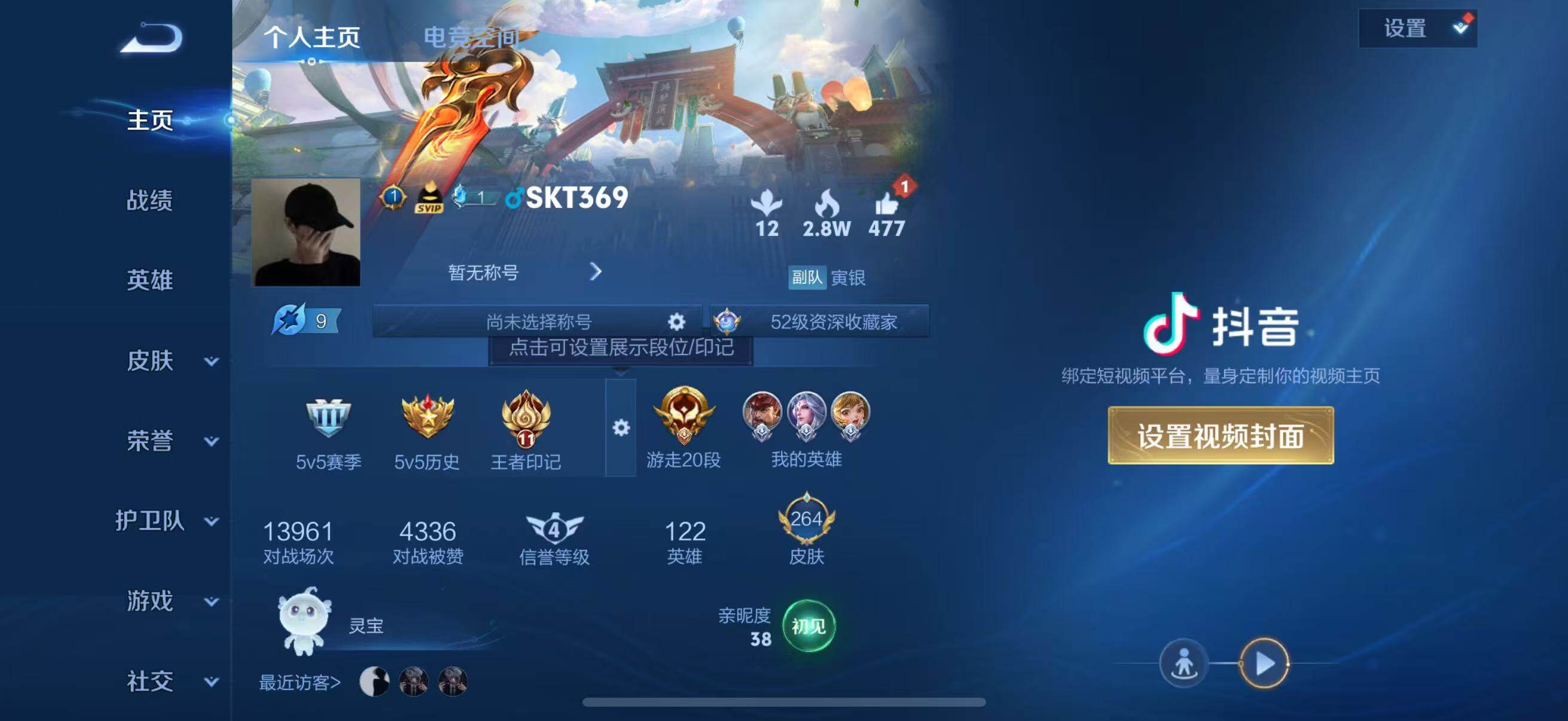 WZJZ3140226王者荣耀账号详情图17 WZJZ3140226王者荣耀账号详情图17