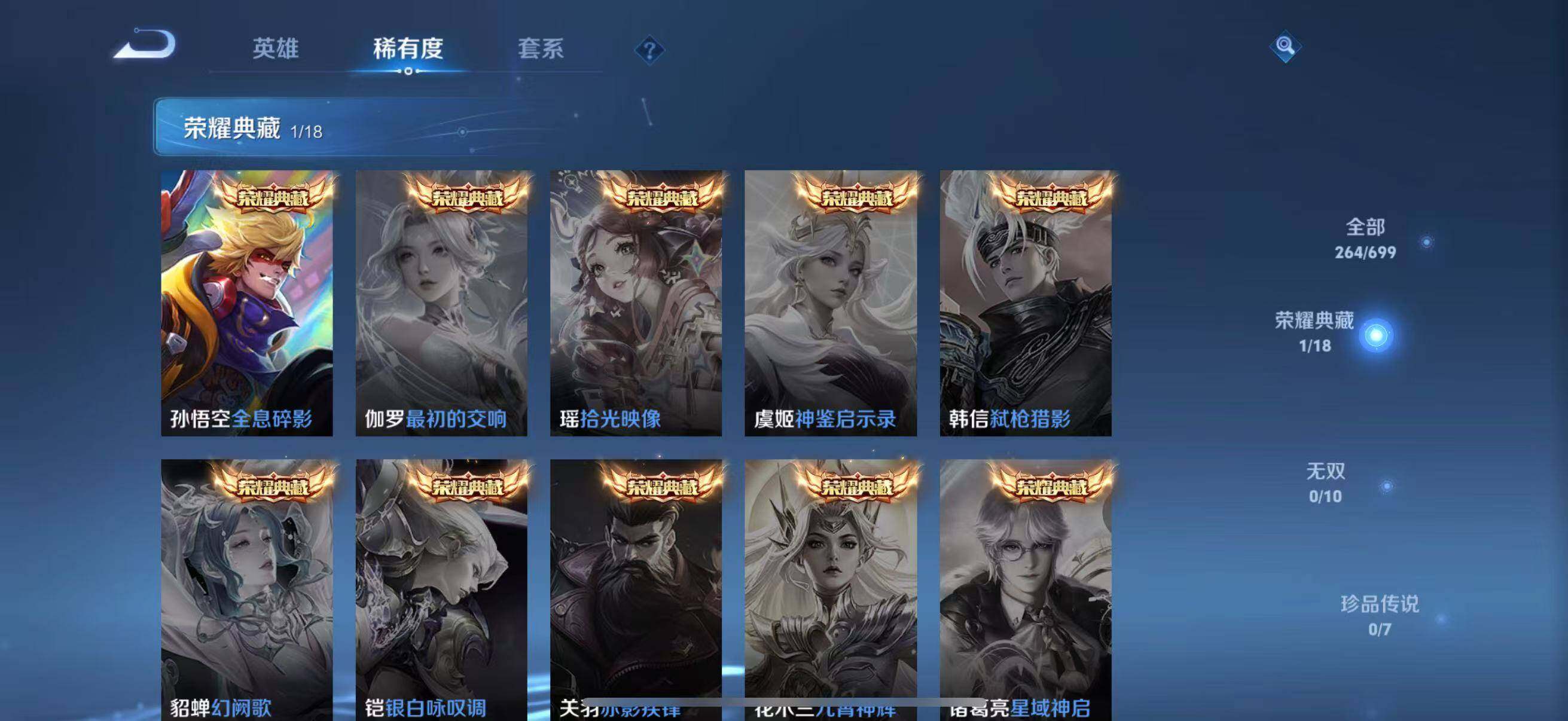 WZJZ3140226王者荣耀账号详情图20 WZJZ3140226王者荣耀账号详情图20