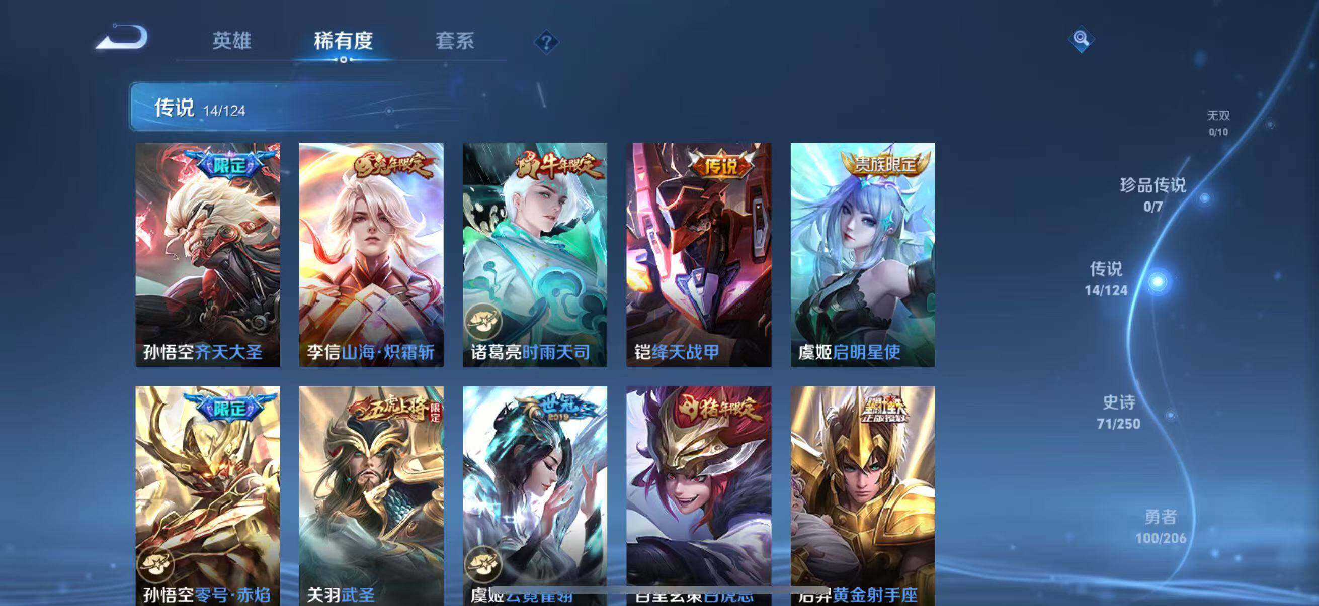 WZJZ3140226王者荣耀账号详情图21 WZJZ3140226王者荣耀账号详情图21