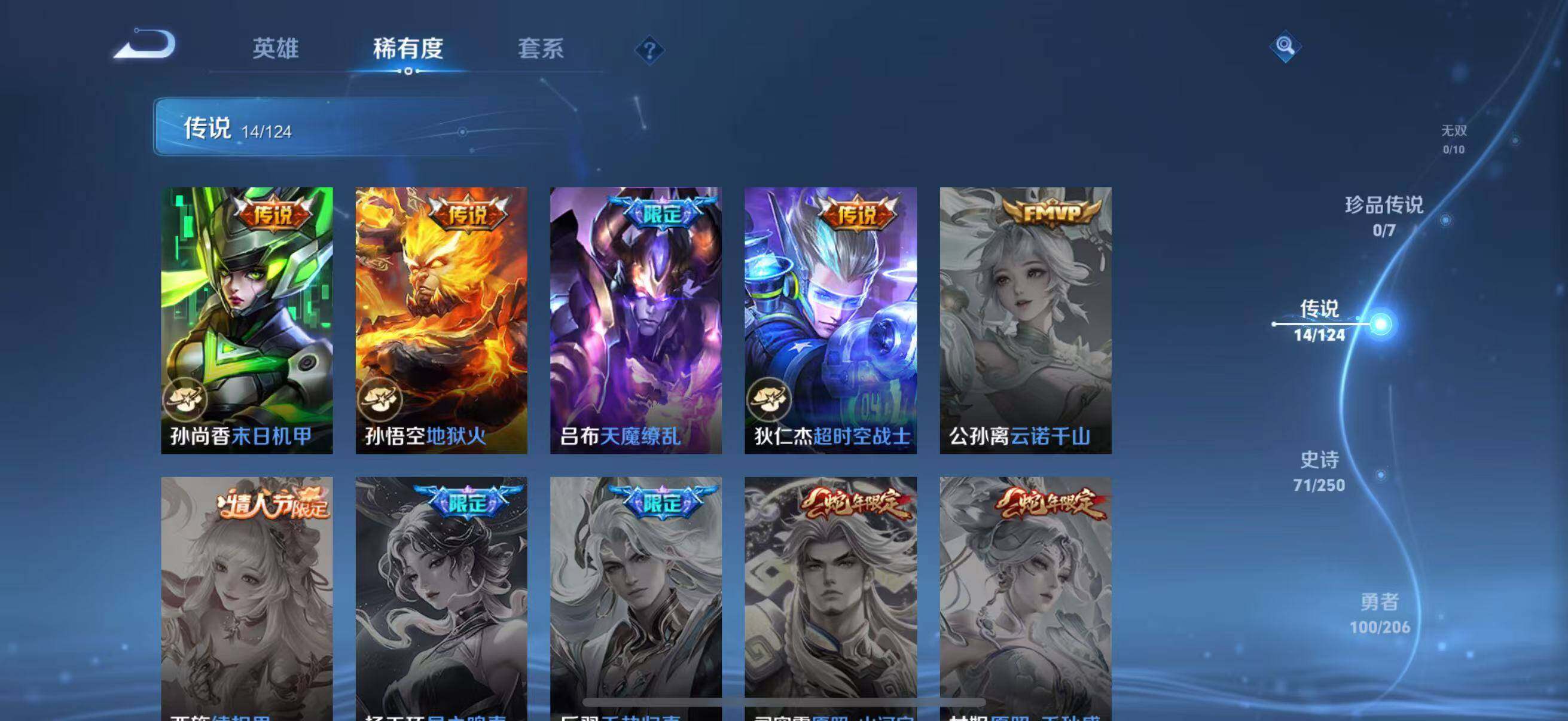 WZJZ3140226王者荣耀账号详情图22 WZJZ3140226王者荣耀账号详情图22