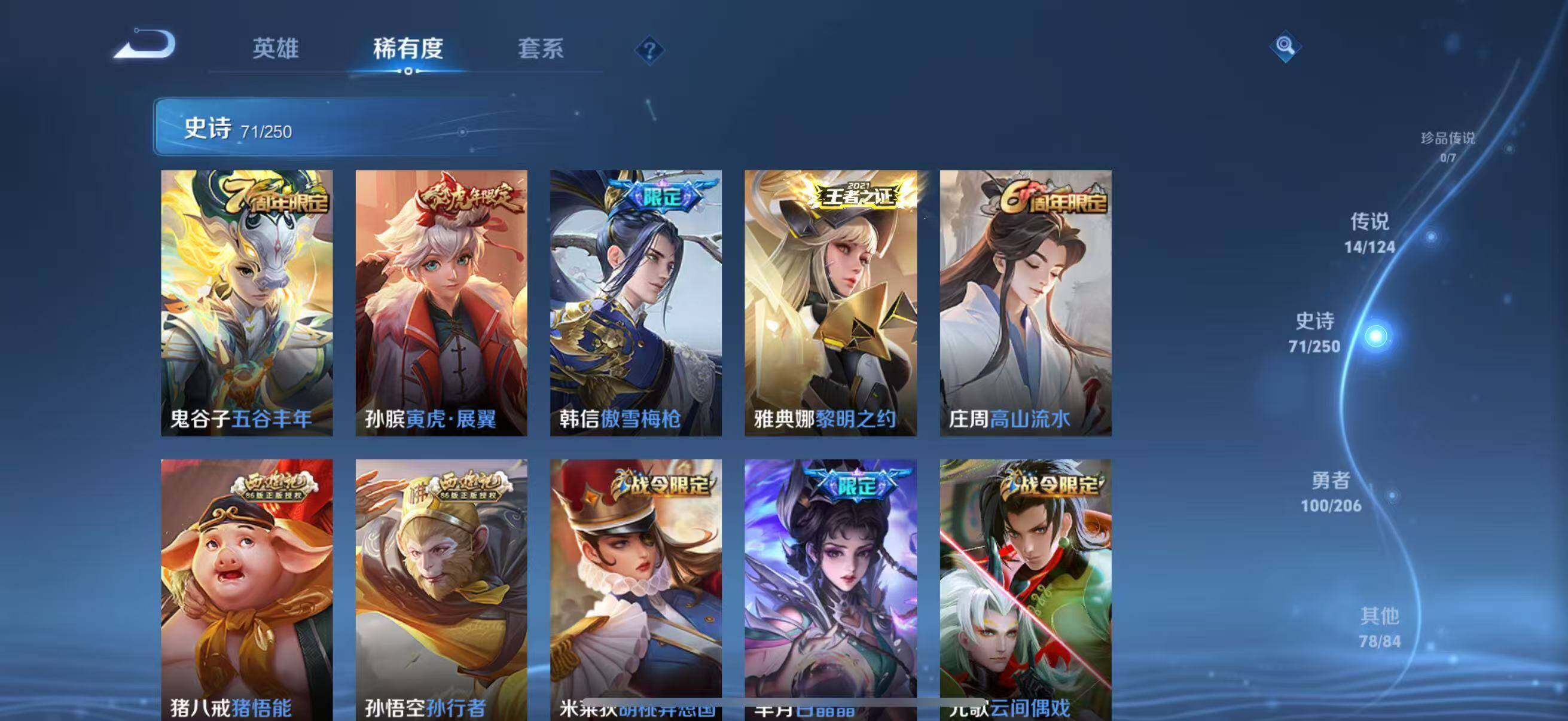 WZJZ3140226王者荣耀账号详情图23 WZJZ3140226王者荣耀账号详情图23