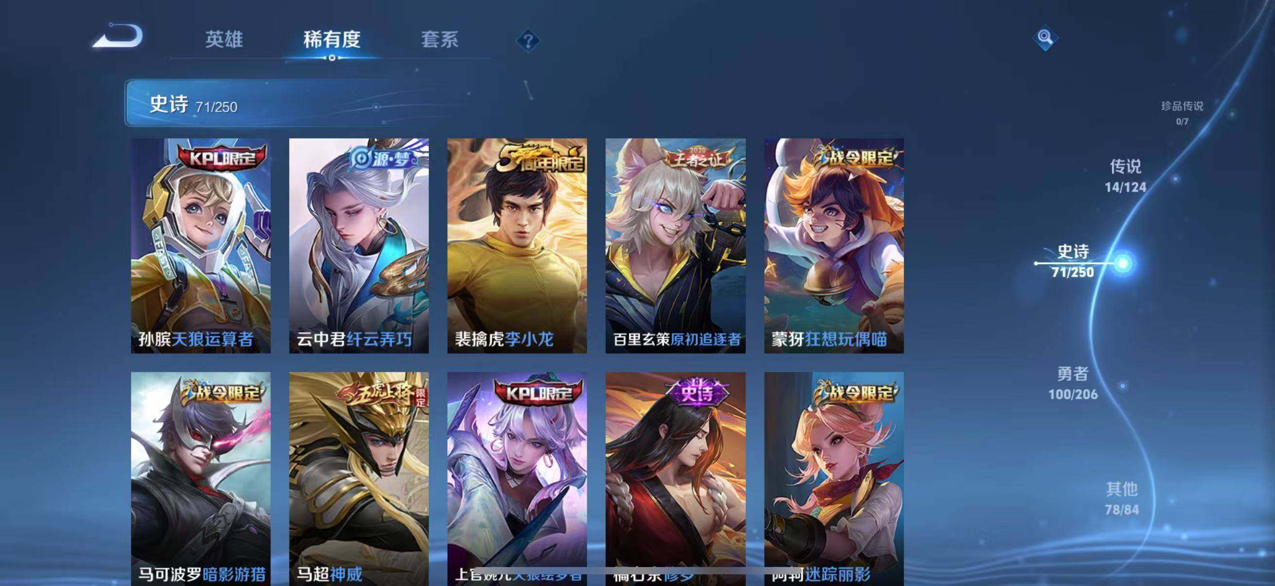 WZJZ3140226王者荣耀账号详情图24 WZJZ3140226王者荣耀账号详情图24