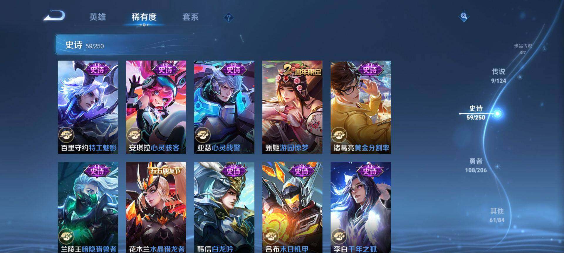 WZ033145382王者荣耀账号详情图5 WZ033145382王者荣耀账号详情图5