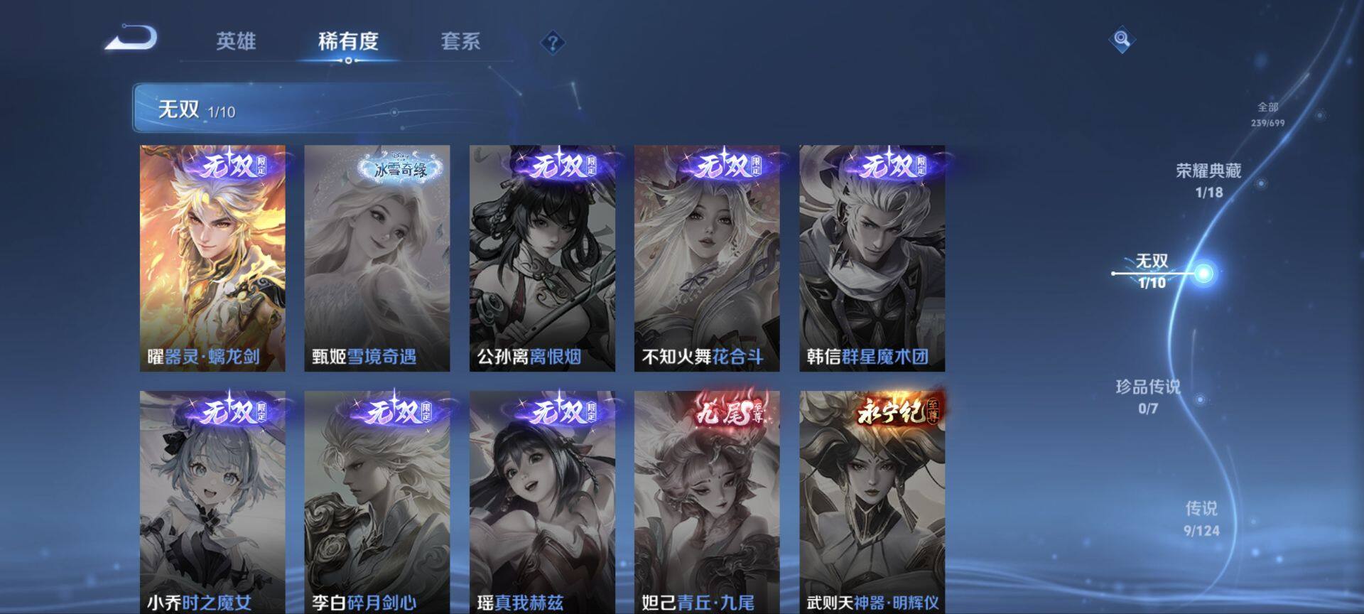 WZ033145382王者荣耀账号详情图9 WZ033145382王者荣耀账号详情图9