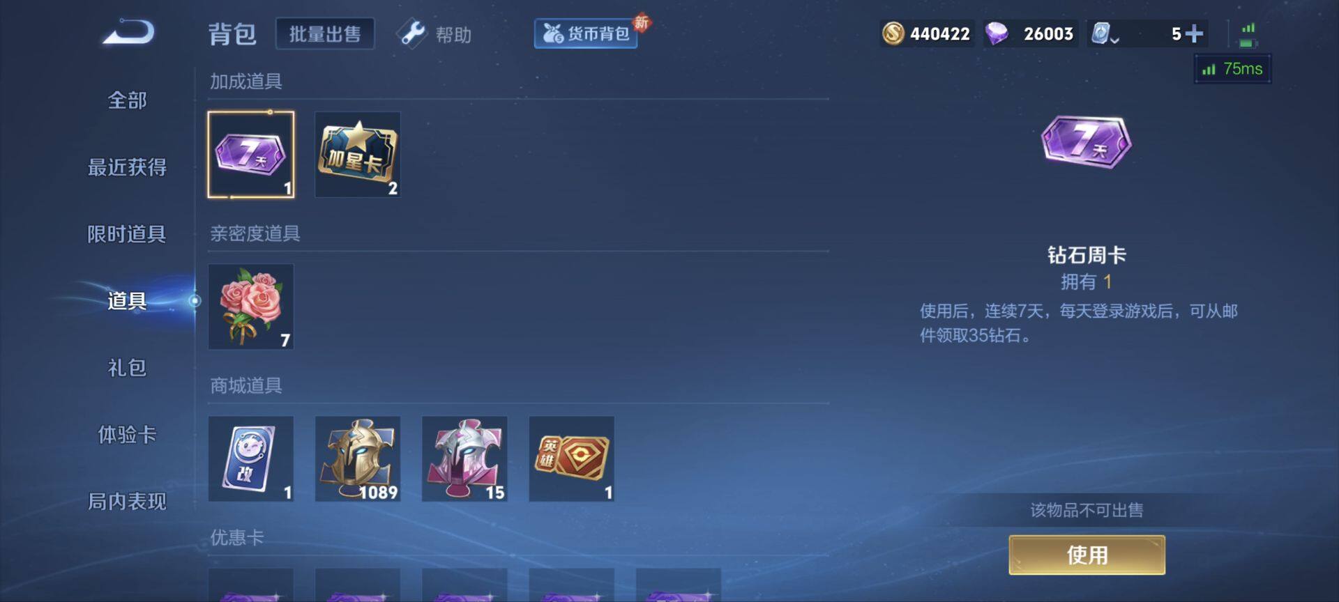 WZ033145382王者荣耀账号详情图13 WZ033145382王者荣耀账号详情图13