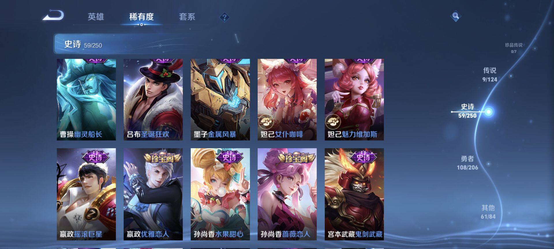 WZ033145382王者荣耀账号详情图15 WZ033145382王者荣耀账号详情图15