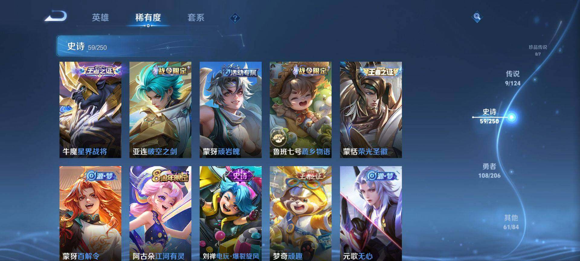 WZ033145382王者荣耀账号详情图16 WZ033145382王者荣耀账号详情图16