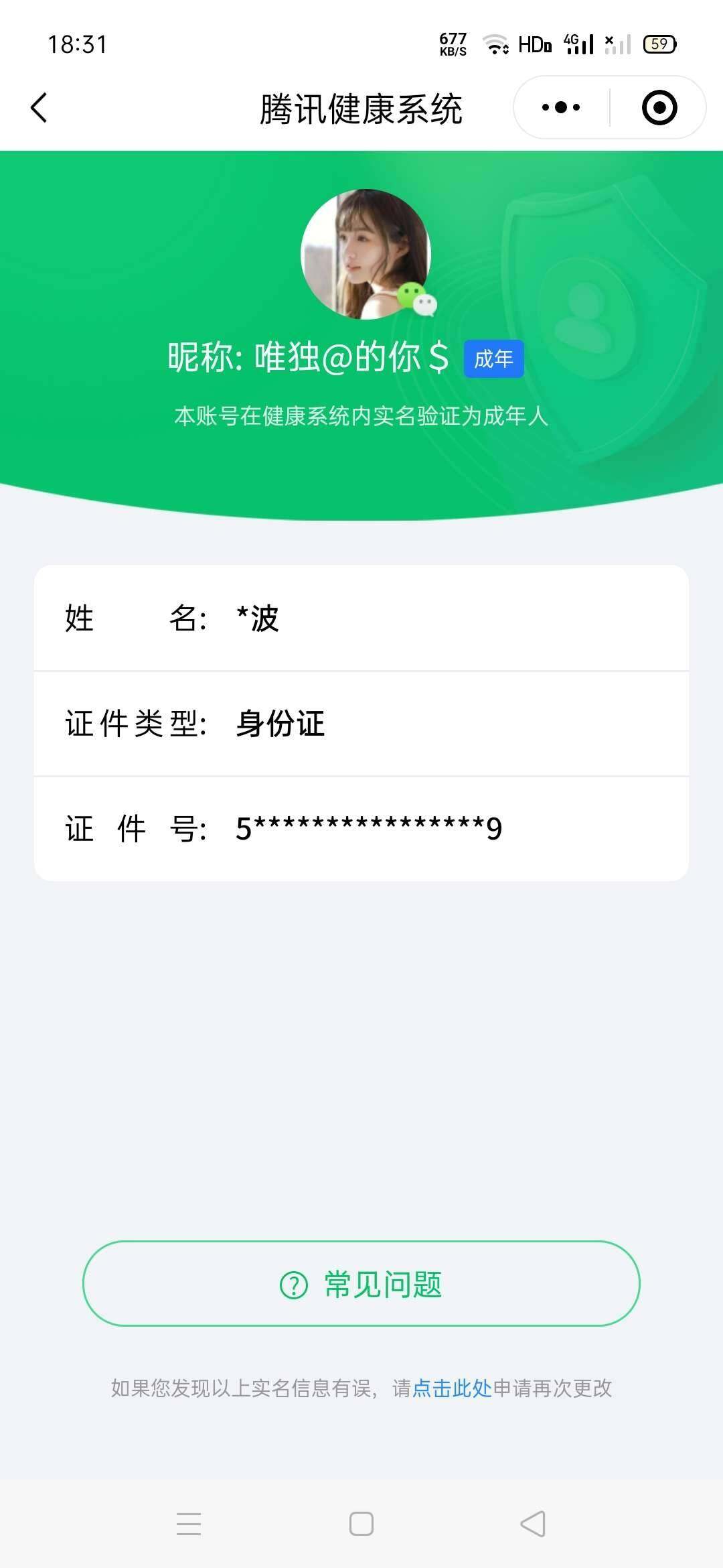 WZ033145382王者荣耀账号详情图17 WZ033145382王者荣耀账号详情图17