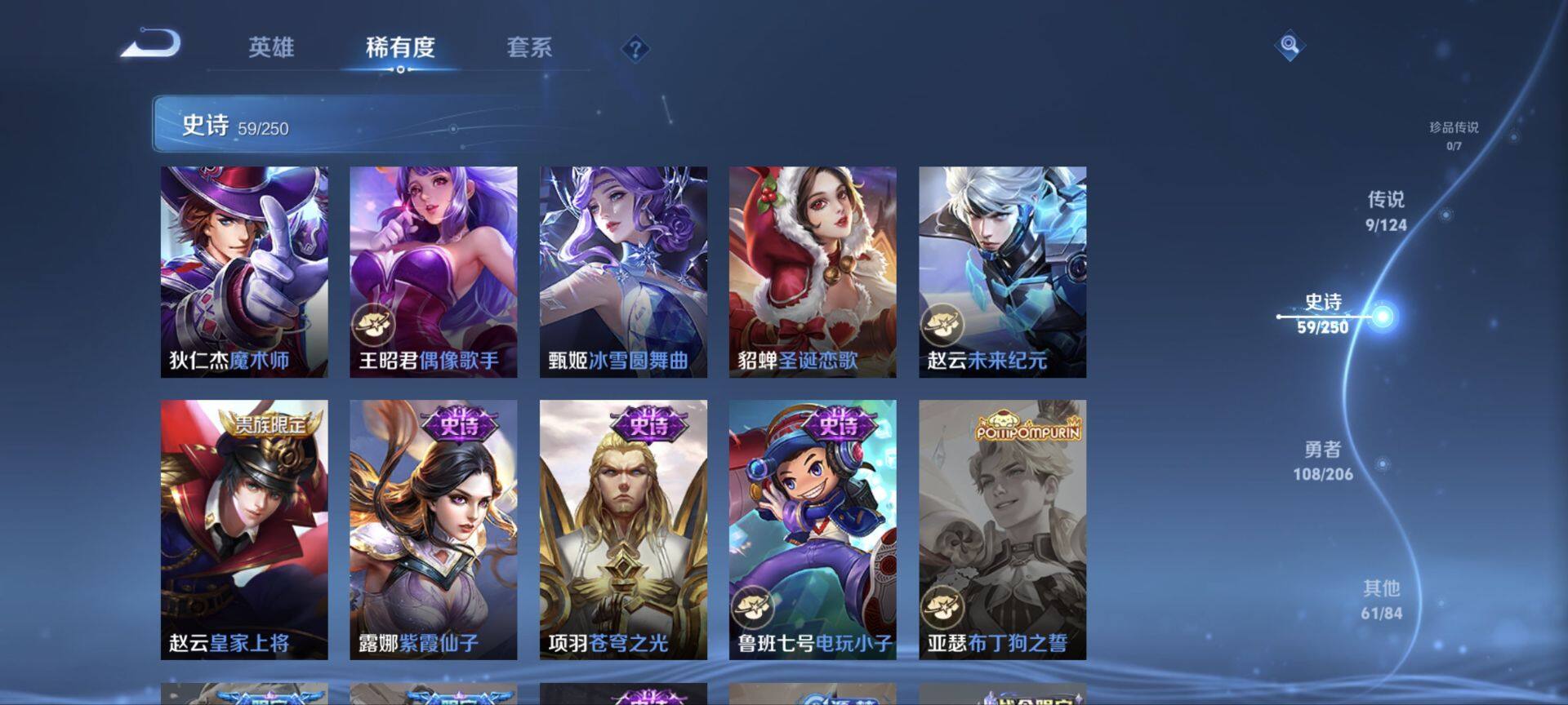 WZ033145382王者荣耀账号详情图18 WZ033145382王者荣耀账号详情图18