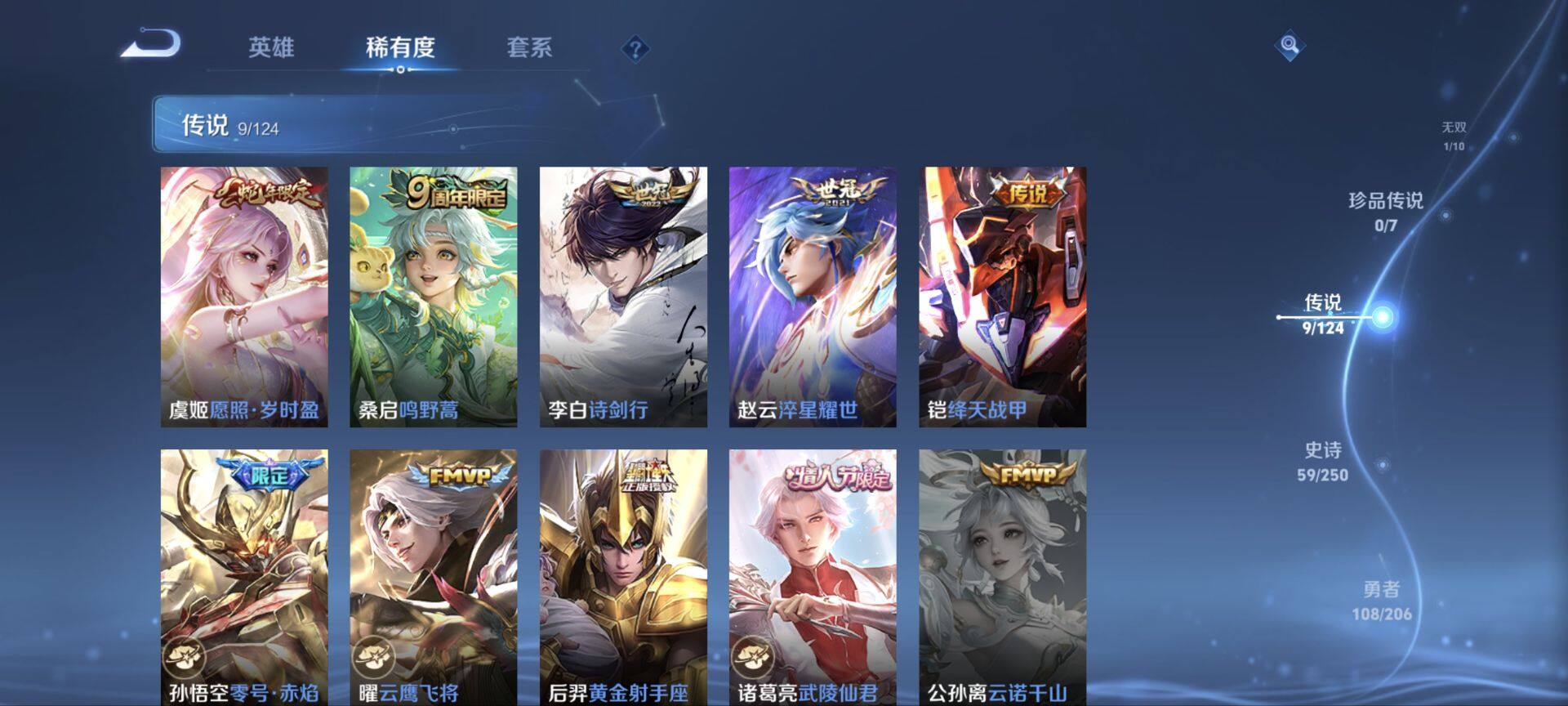 WZ033145382王者荣耀账号详情图20 WZ033145382王者荣耀账号详情图20