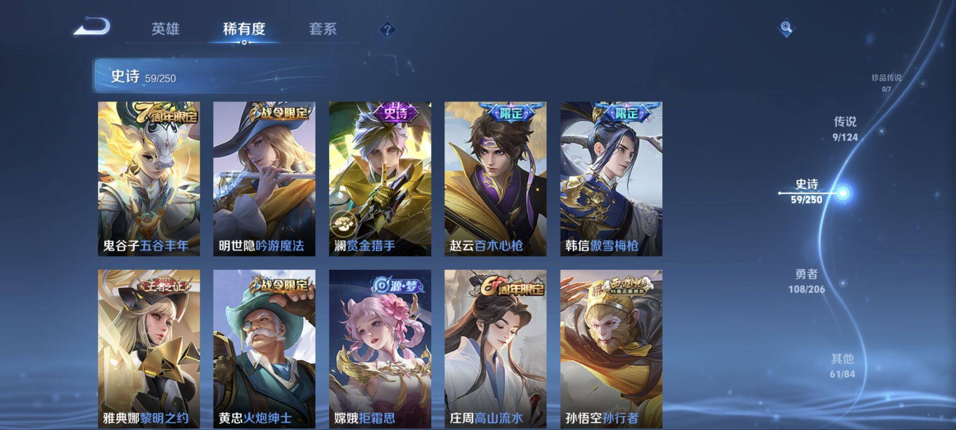 WZ033145382王者荣耀账号详情图21 WZ033145382王者荣耀账号详情图21