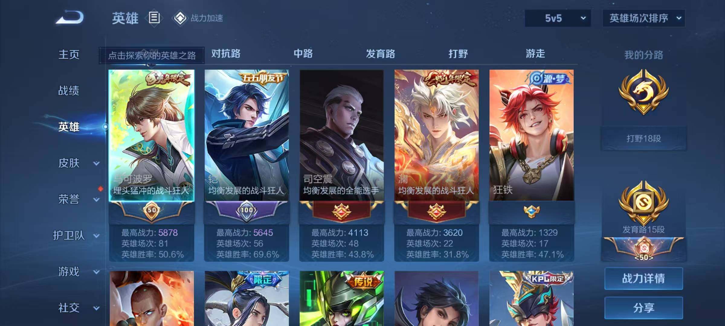 WZJZ3140223王者荣耀账号详情图4 WZJZ3140223王者荣耀账号详情图4
