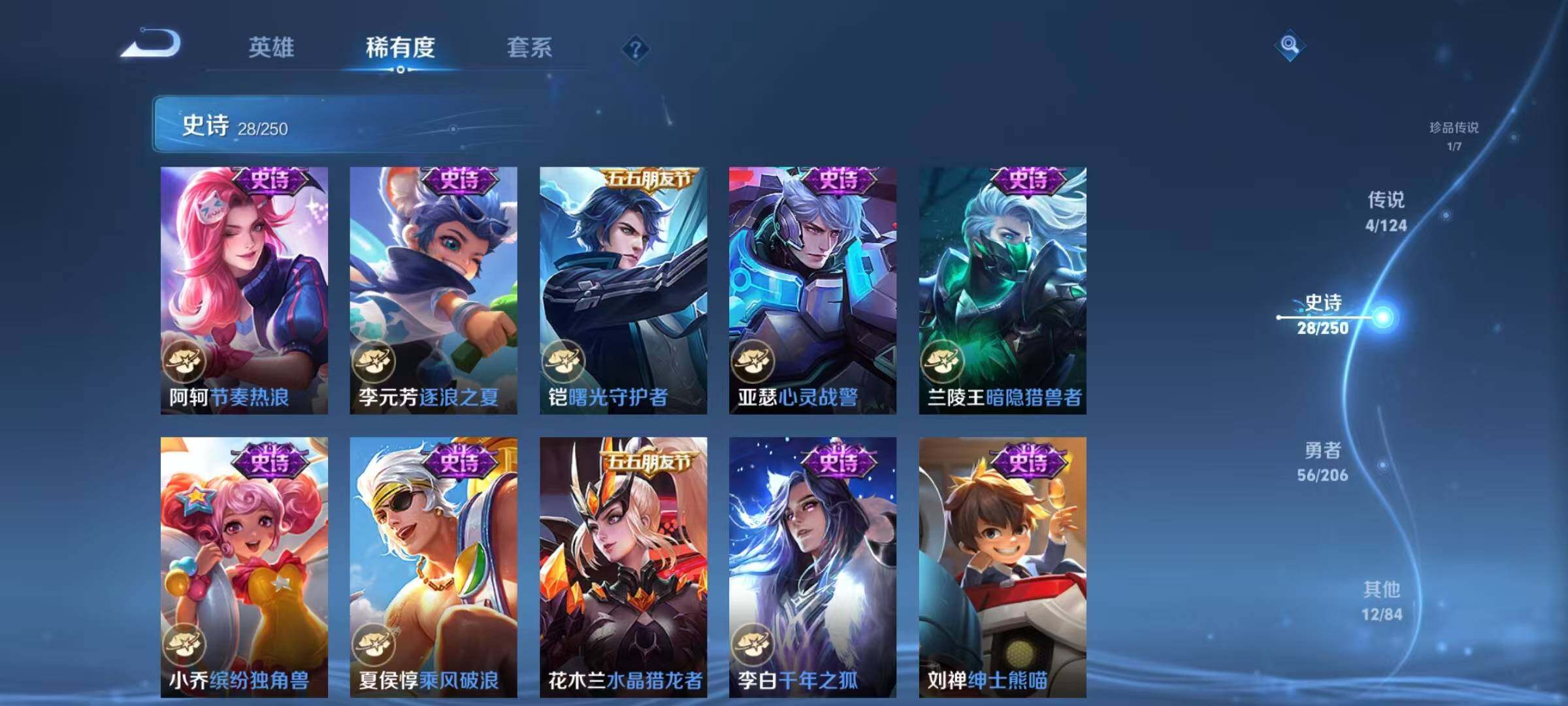 WZJZ3140223王者荣耀账号详情图5 WZJZ3140223王者荣耀账号详情图5