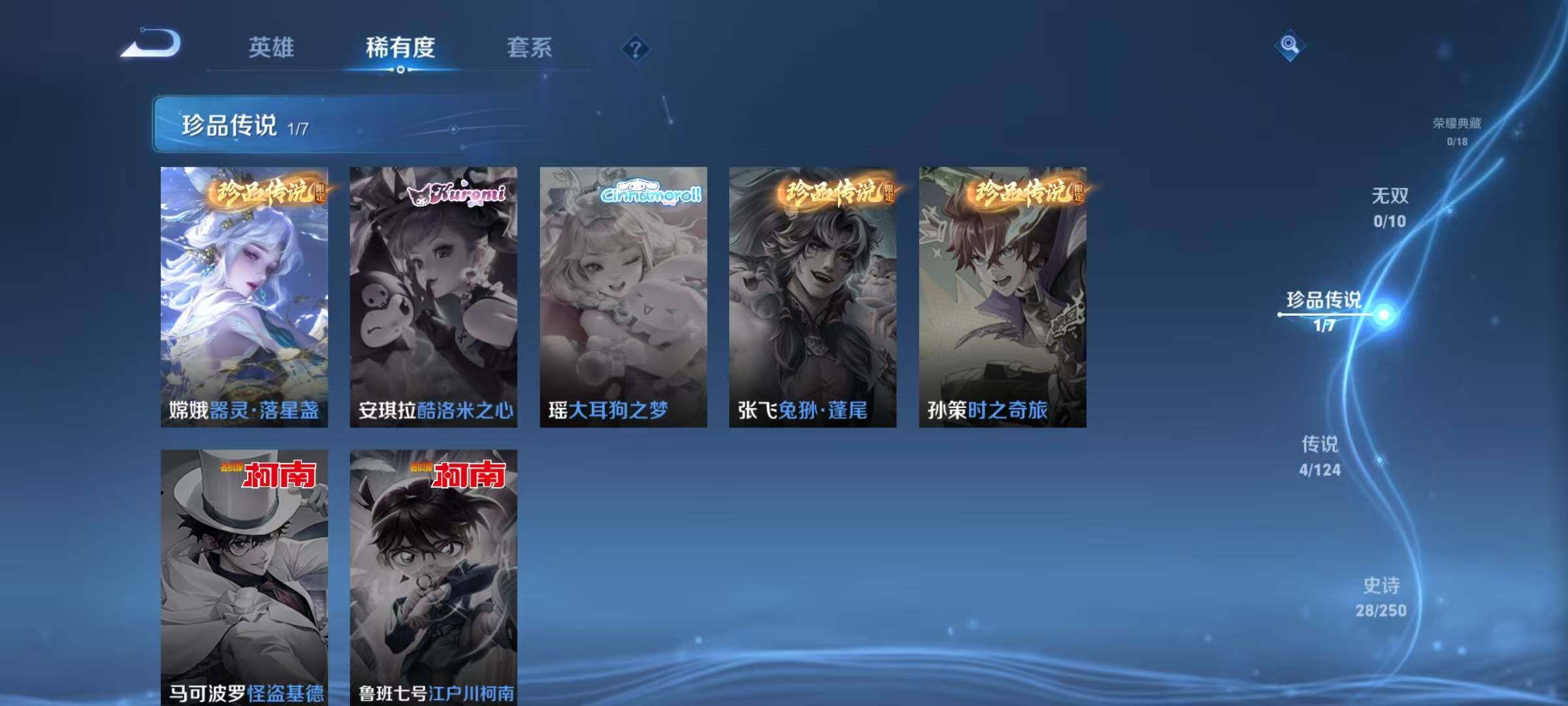 WZJZ3140223王者荣耀账号详情图7 WZJZ3140223王者荣耀账号详情图7