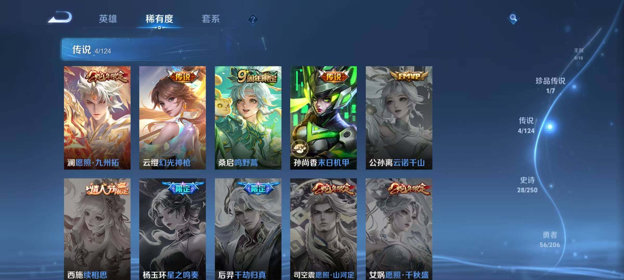 WZJZ3140223王者荣耀账号详情图8 WZJZ3140223王者荣耀账号详情图8