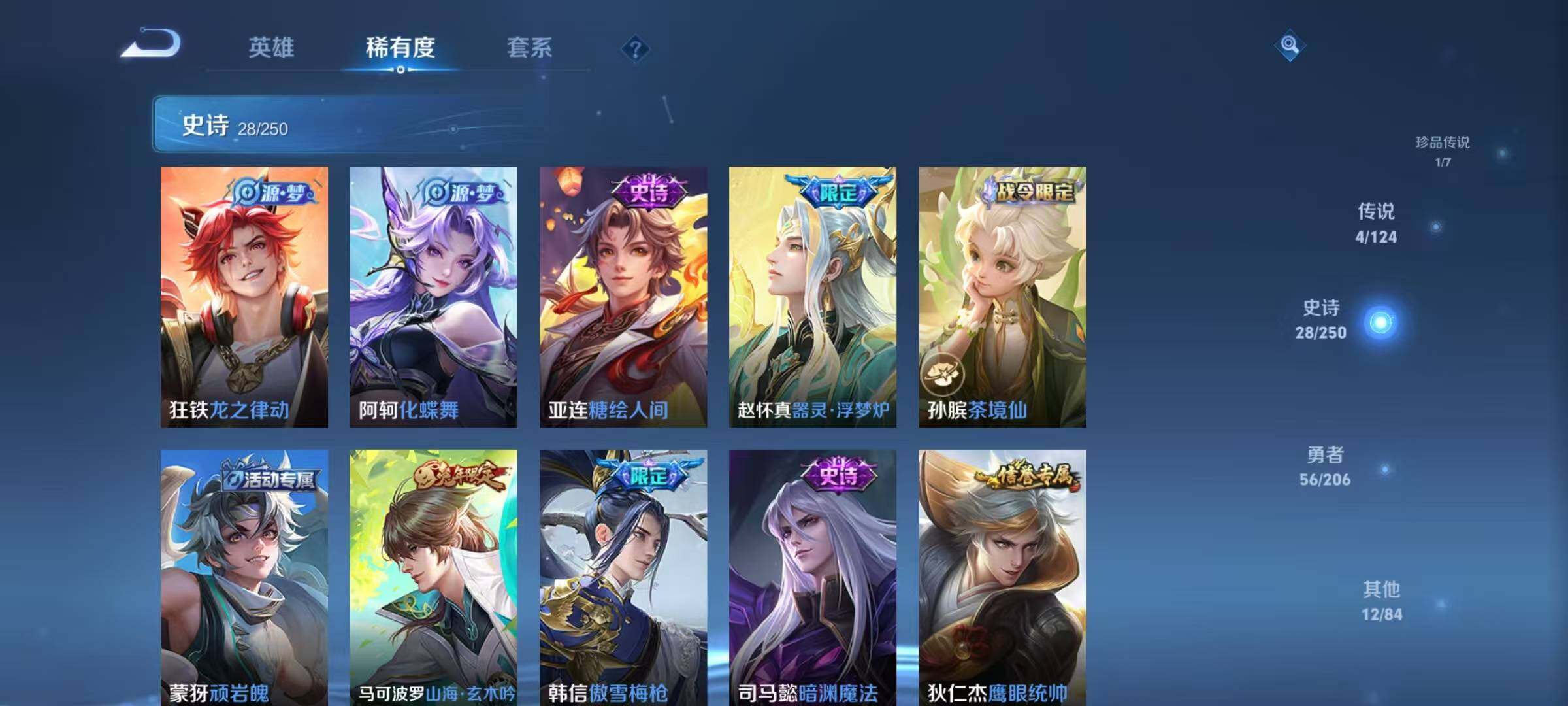 WZJZ3140223王者荣耀账号详情图9 WZJZ3140223王者荣耀账号详情图9