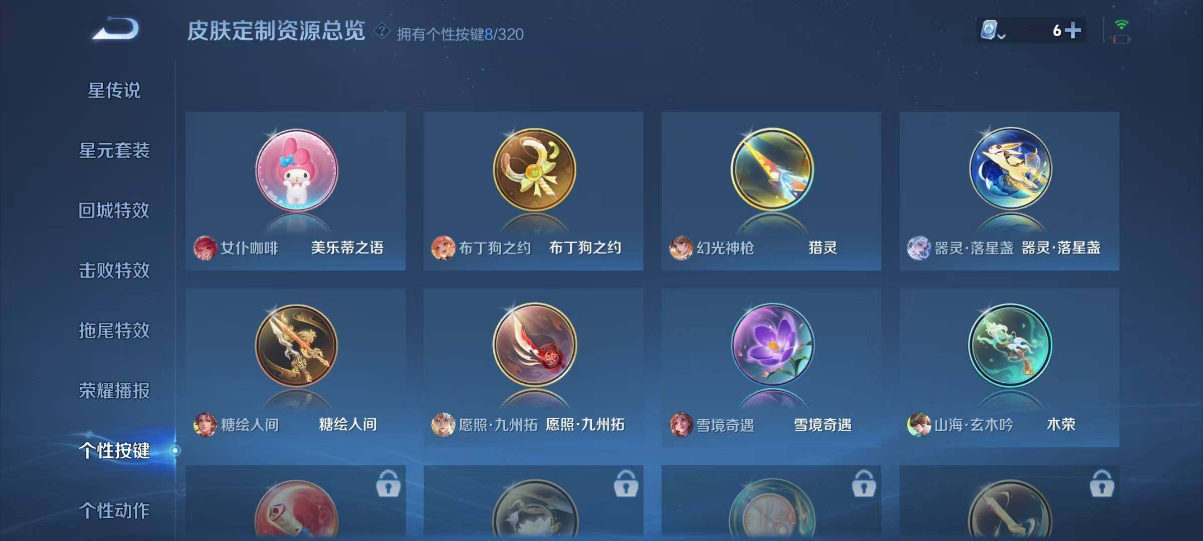 WZJZ3140223王者荣耀账号详情图11 WZJZ3140223王者荣耀账号详情图11