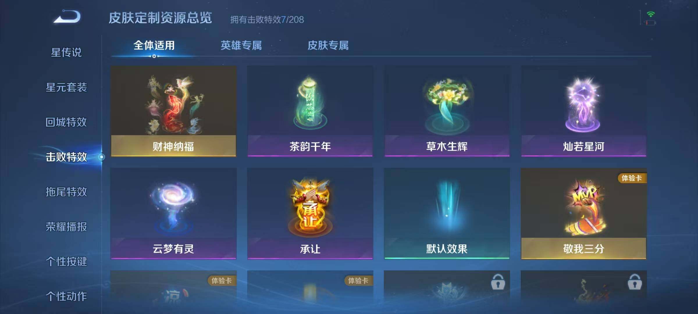 WZJZ3140223王者荣耀账号详情图12 WZJZ3140223王者荣耀账号详情图12
