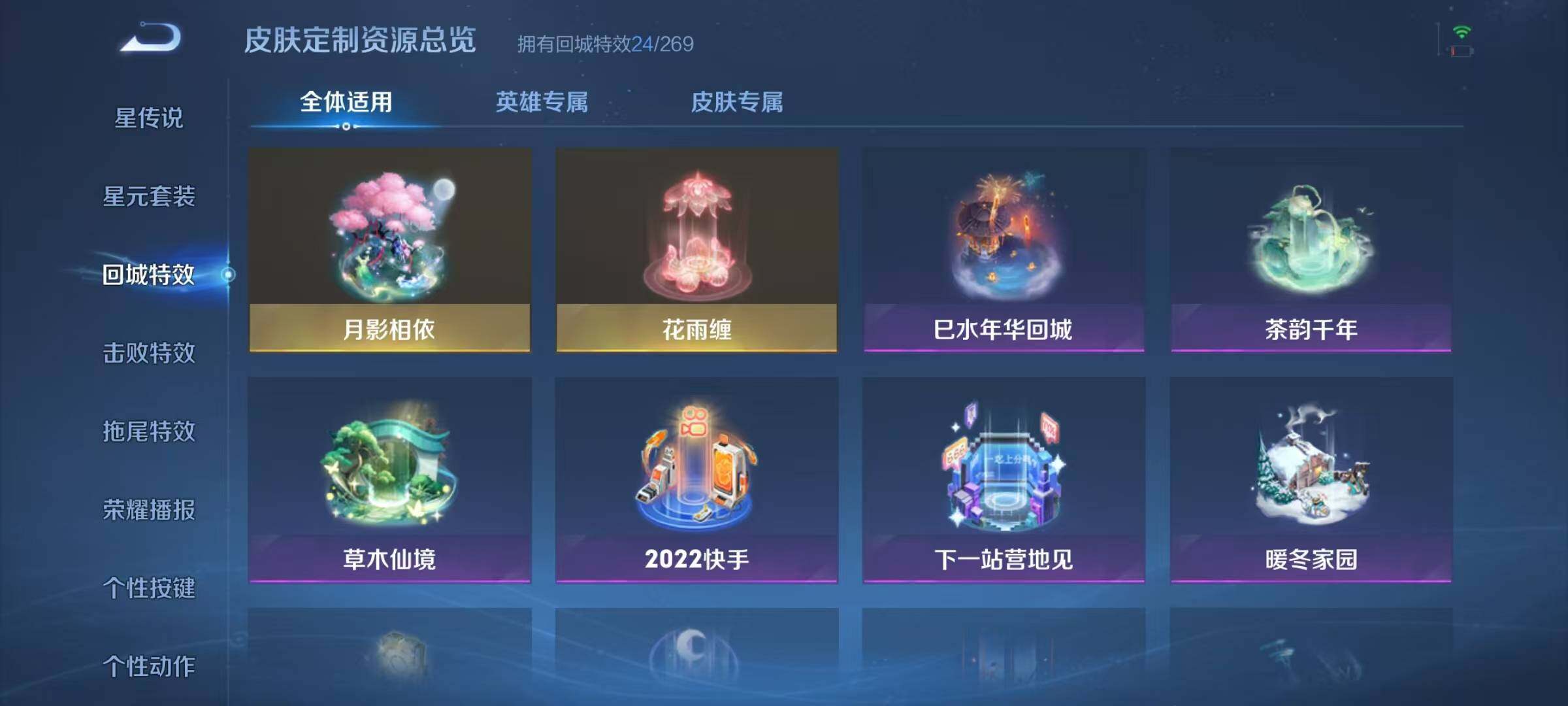 WZJZ3140223王者荣耀账号详情图13 WZJZ3140223王者荣耀账号详情图13