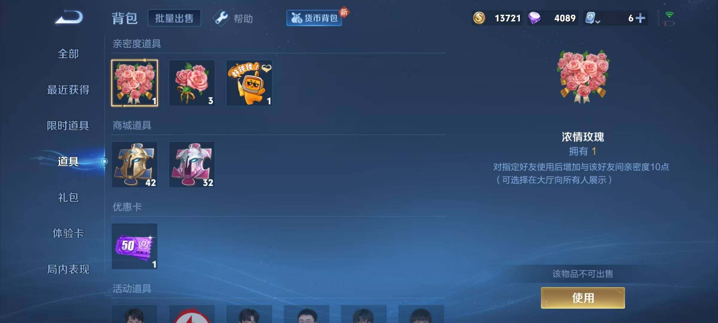 WZJZ3140223王者荣耀账号详情图14 WZJZ3140223王者荣耀账号详情图14