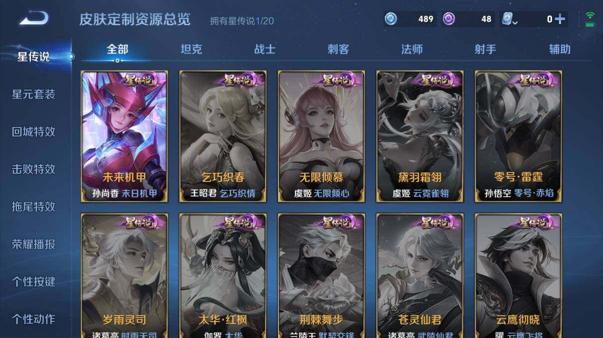 WZQM3143812王者荣耀账号详情图4 WZQM3143812王者荣耀账号详情图4
