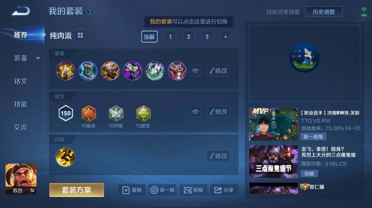 WZQM3143812王者荣耀账号详情图5 WZQM3143812王者荣耀账号详情图5