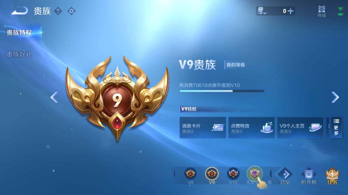 WZQM3143812王者荣耀账号详情图6 WZQM3143812王者荣耀账号详情图6