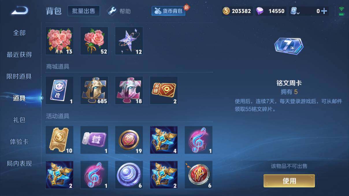 WZQM3143812王者荣耀账号详情图7 WZQM3143812王者荣耀账号详情图7
