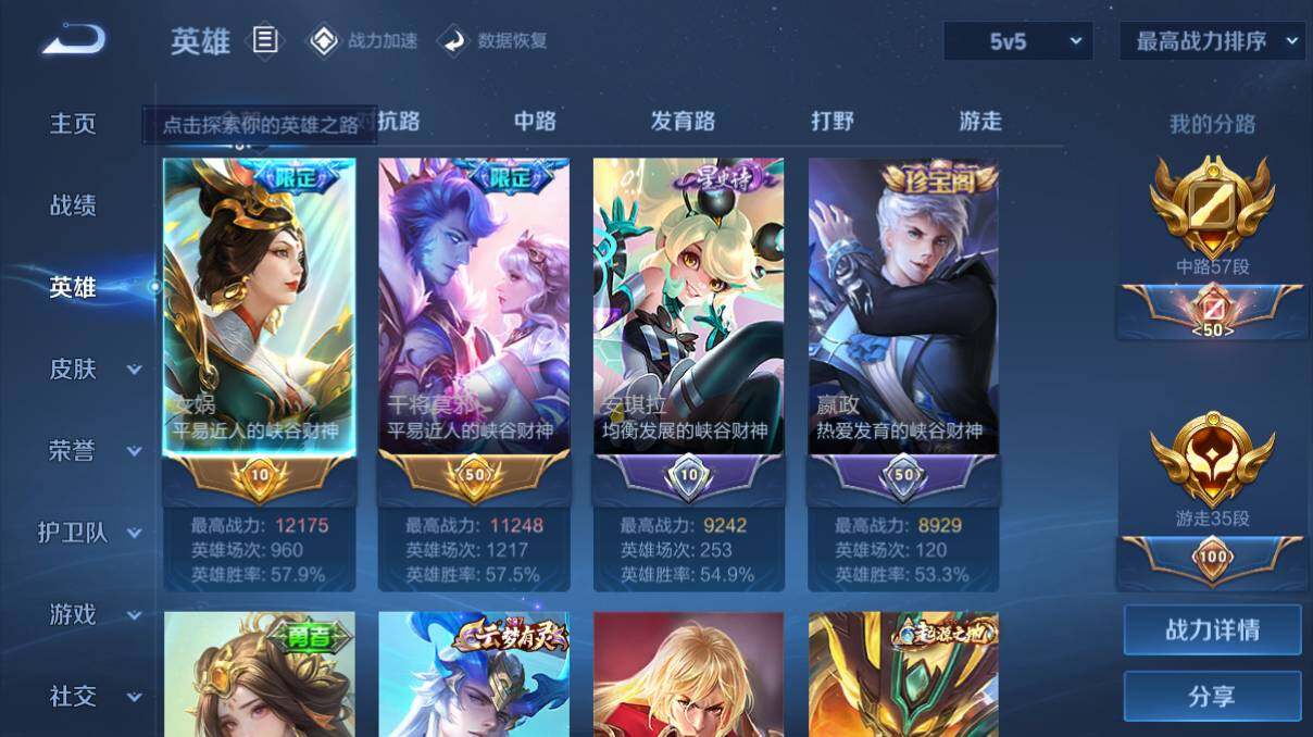 WZQM3140264王者荣耀账号详情图2 WZQM3140264王者荣耀账号详情图2