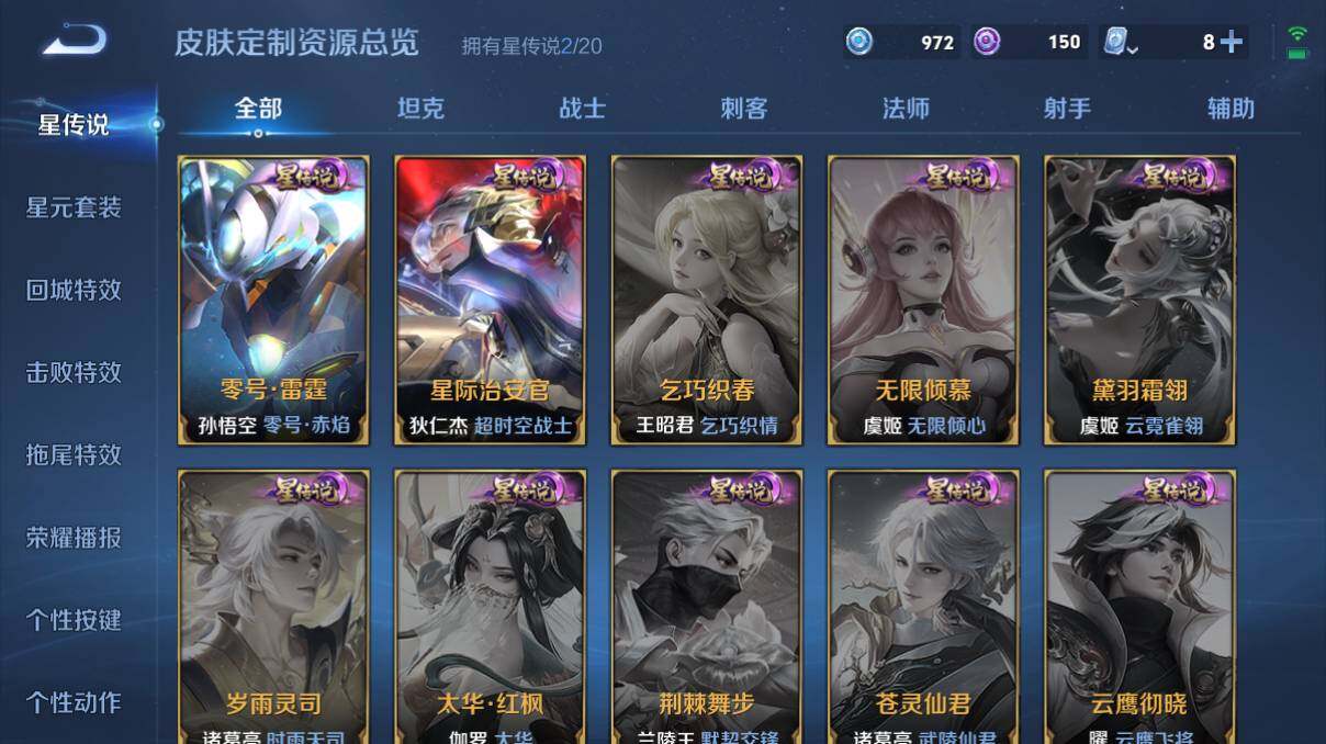 WZQM3140264王者荣耀账号详情图4 WZQM3140264王者荣耀账号详情图4