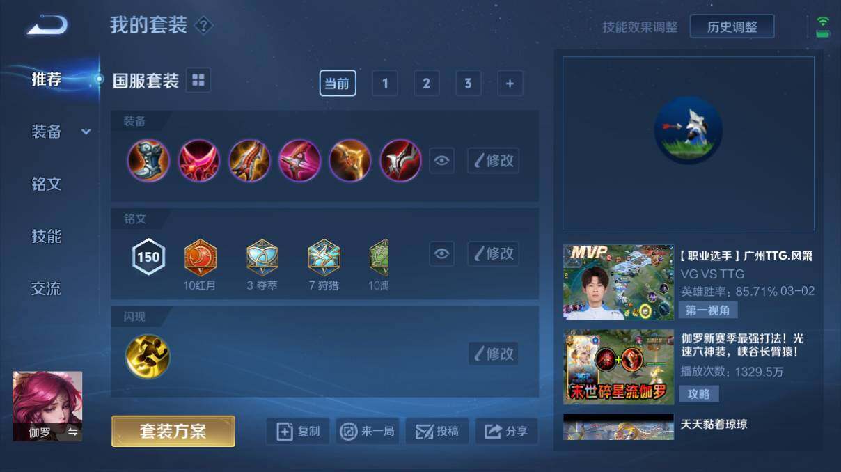 WZQM3140264王者荣耀账号详情图5 WZQM3140264王者荣耀账号详情图5
