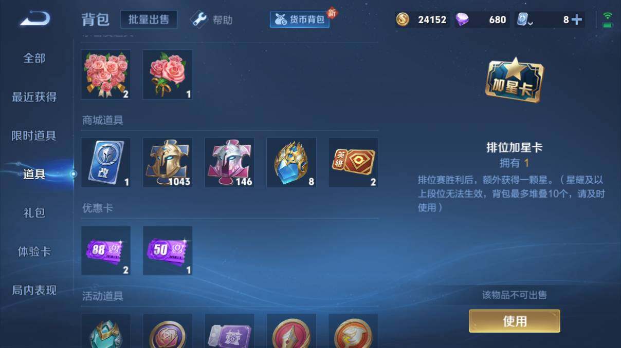 WZQM3140264王者荣耀账号详情图7 WZQM3140264王者荣耀账号详情图7