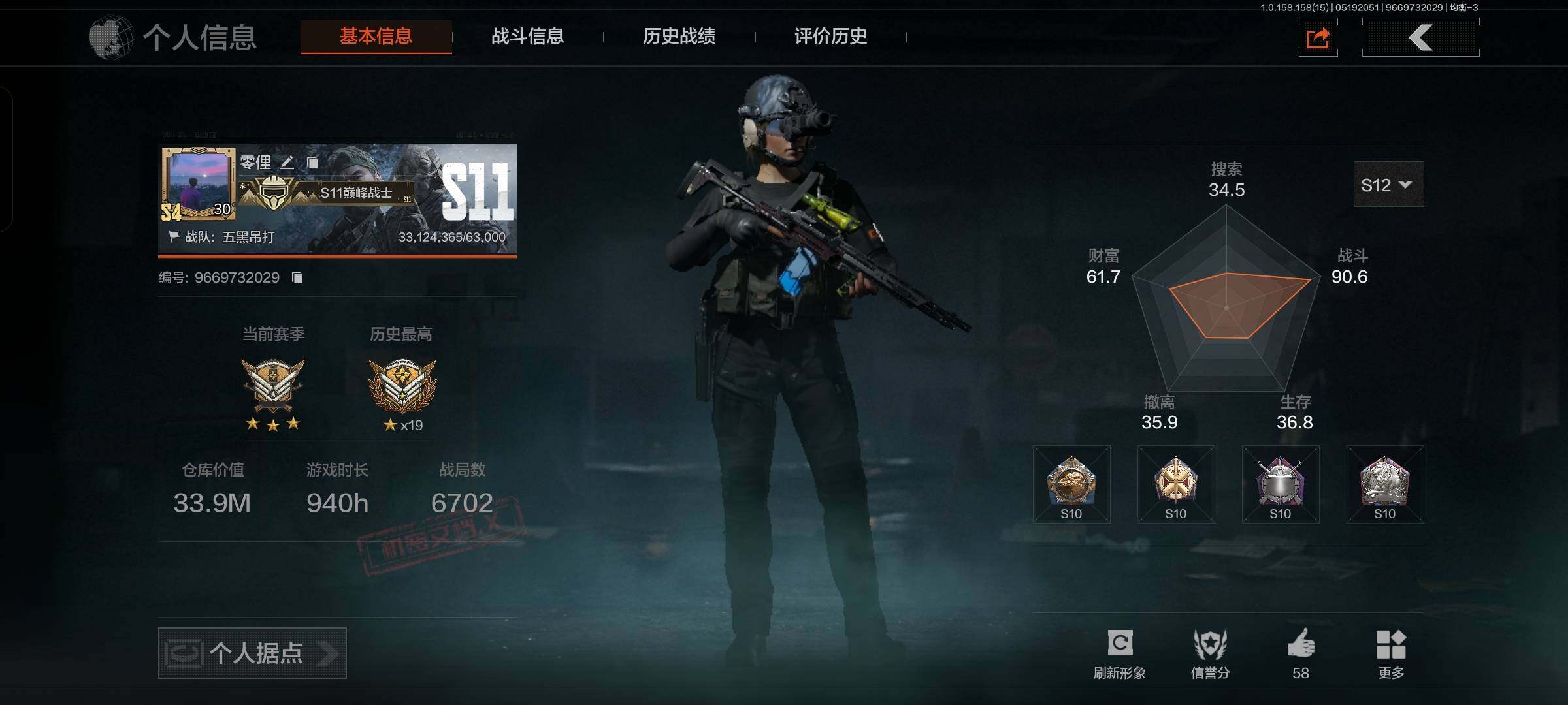 安卓QQ可二次仓库价值33.9m科恩币10...