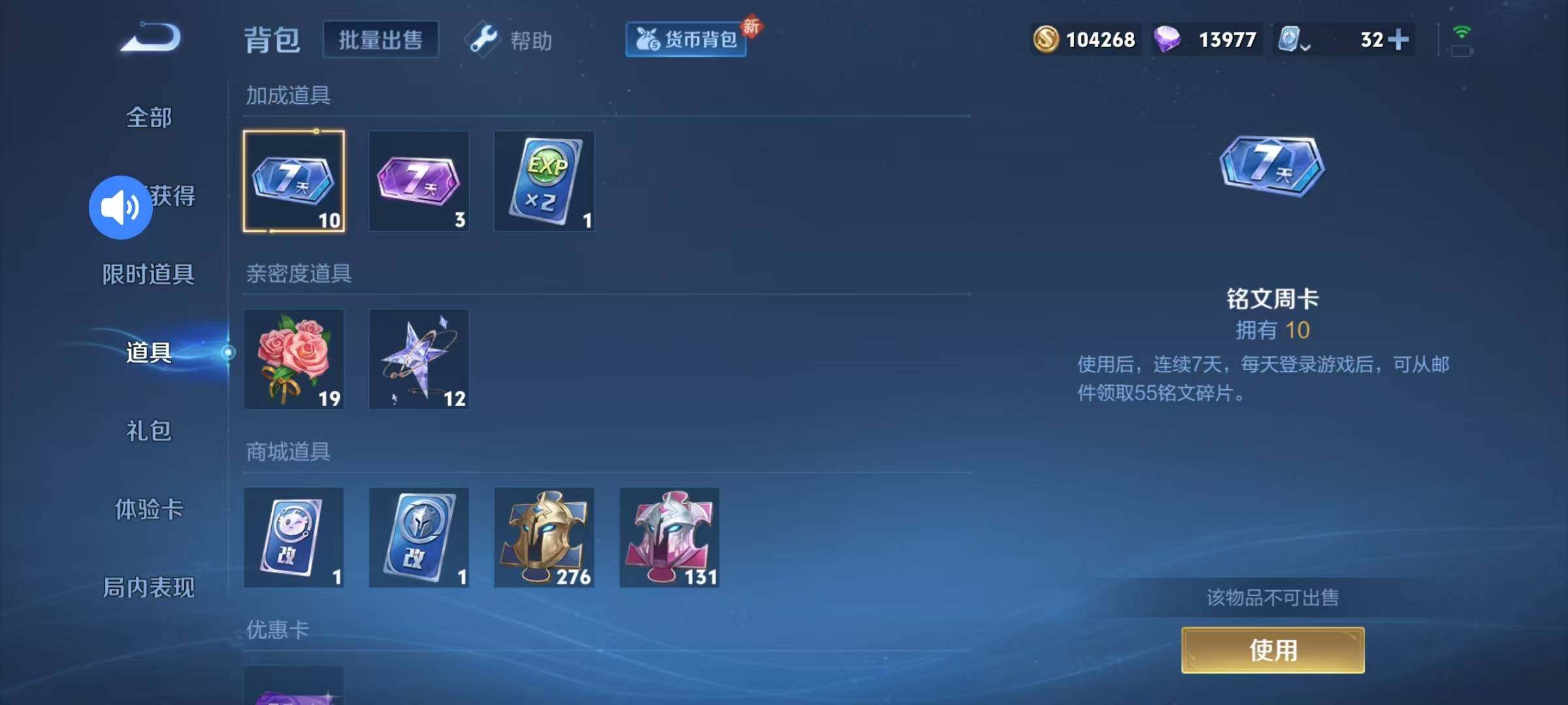 WZJZ3141508王者荣耀账号详情图5 WZJZ3141508王者荣耀账号详情图5