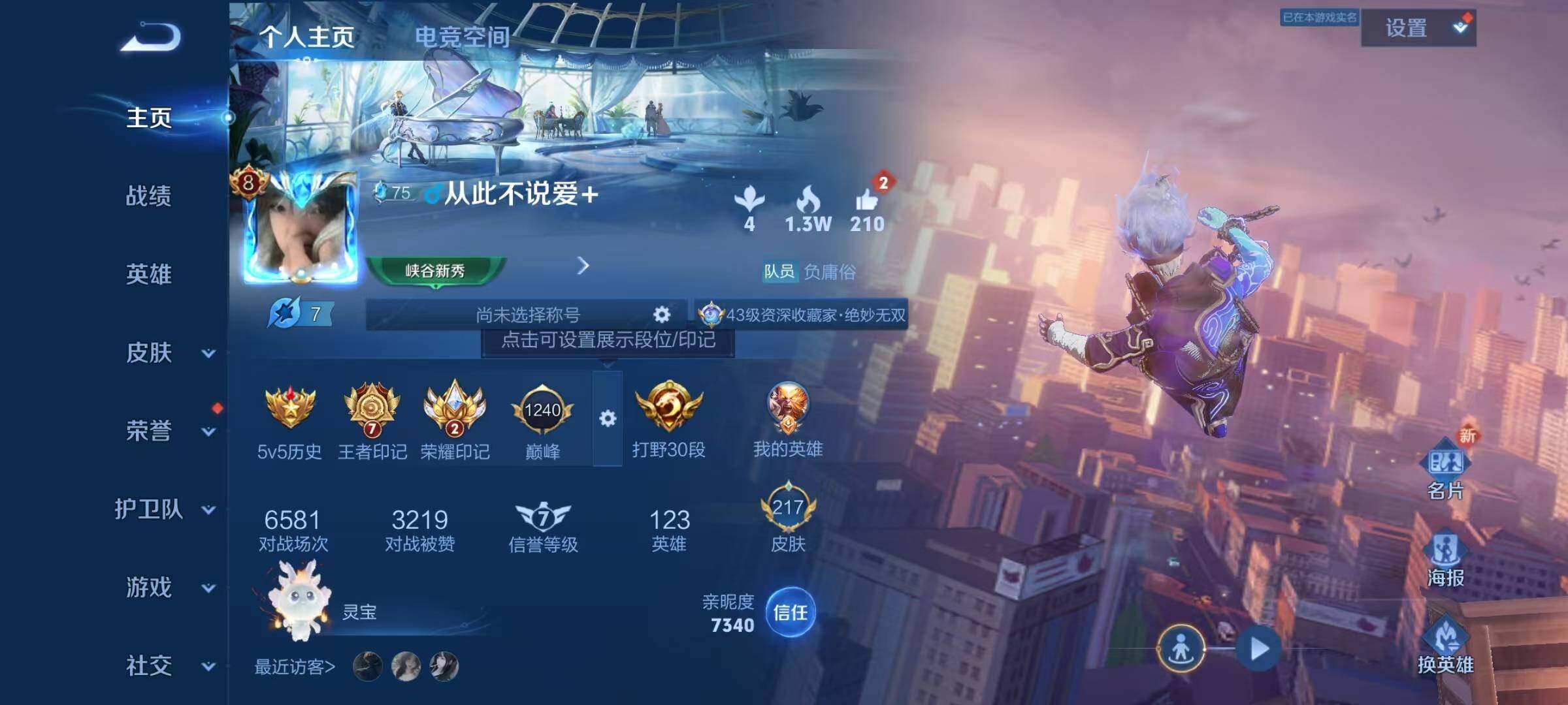 WZJZ3141508王者荣耀账号详情图7 WZJZ3141508王者荣耀账号详情图7