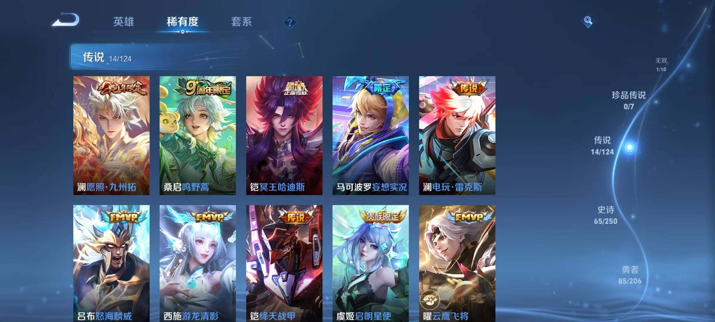 WZJZ3141508王者荣耀账号详情图9 WZJZ3141508王者荣耀账号详情图9