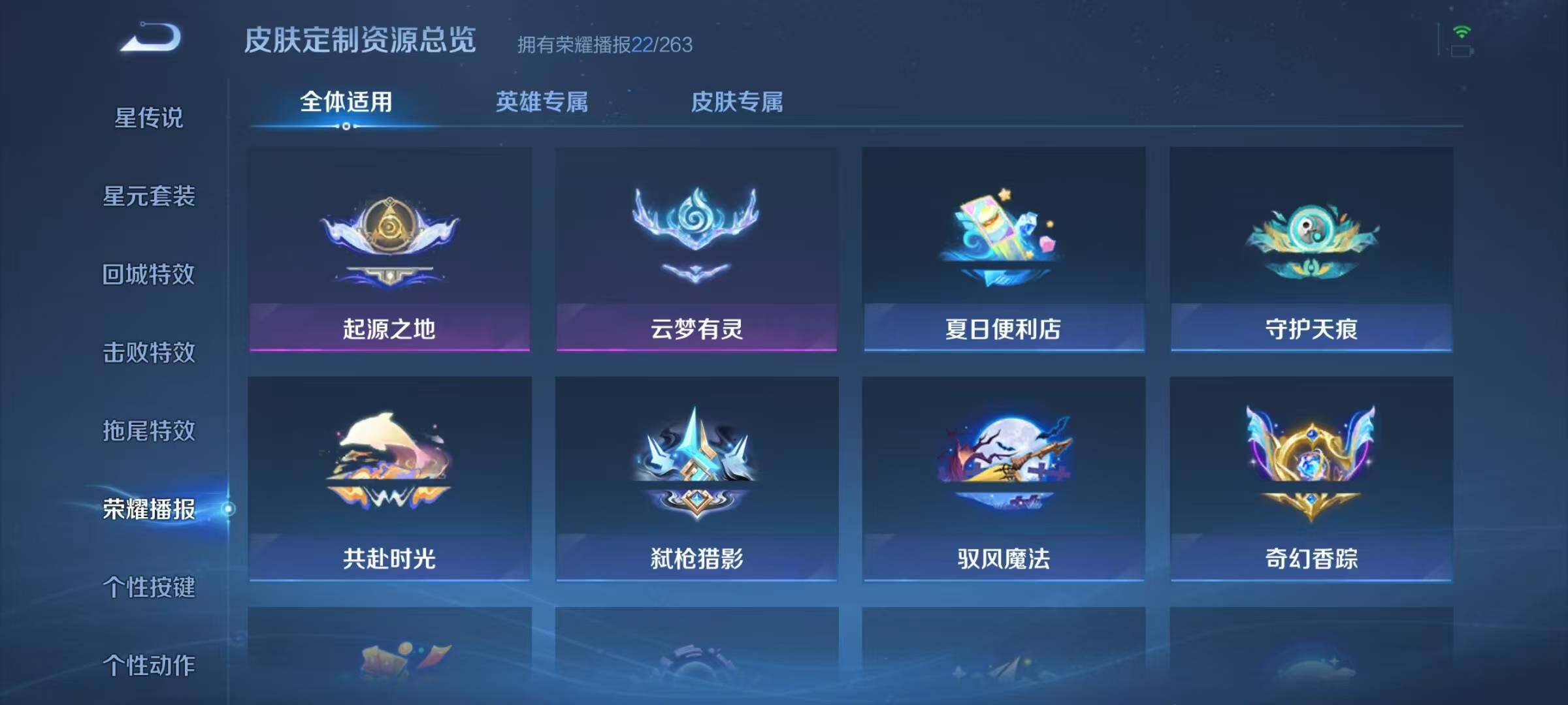 WZJZ3141508王者荣耀账号详情图10 WZJZ3141508王者荣耀账号详情图10