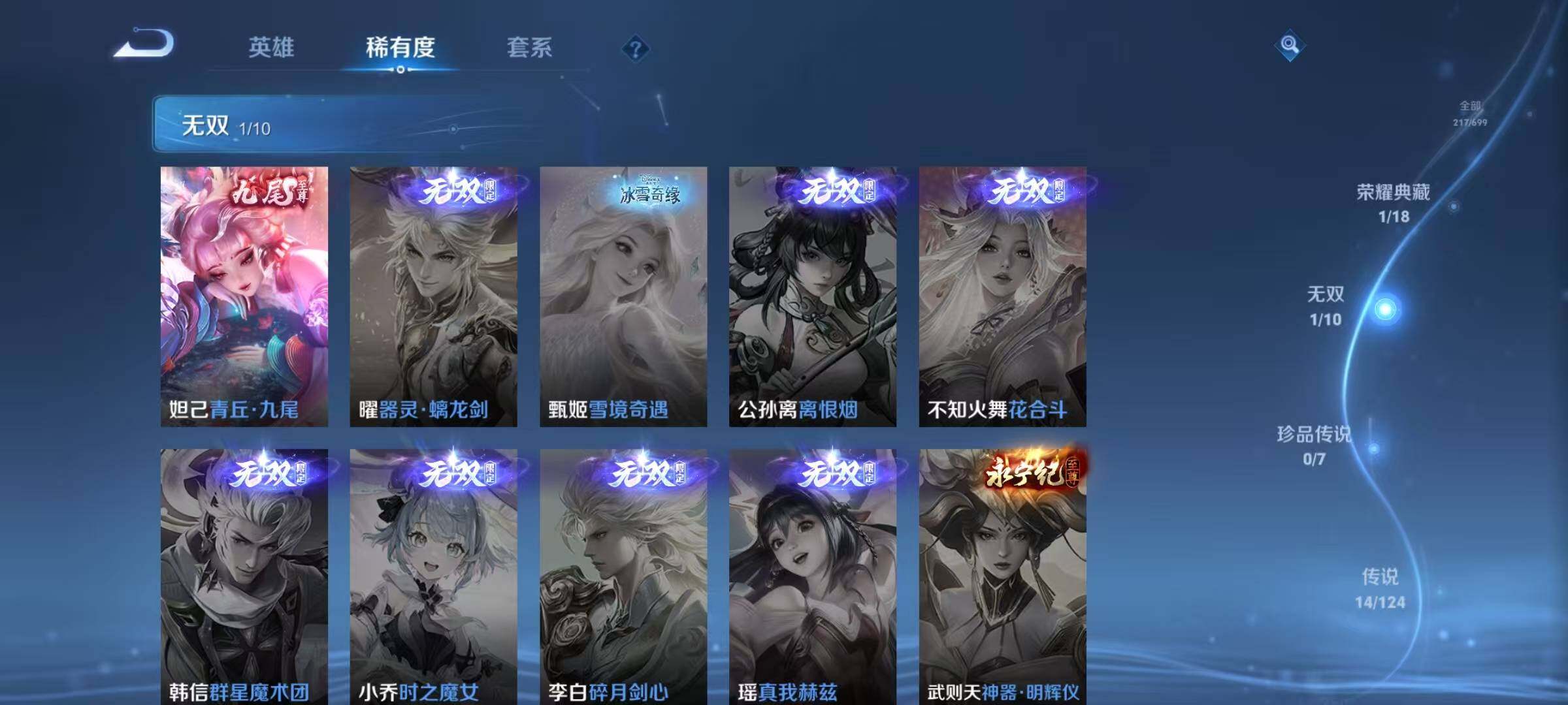 WZJZ3141508王者荣耀账号详情图13 WZJZ3141508王者荣耀账号详情图13