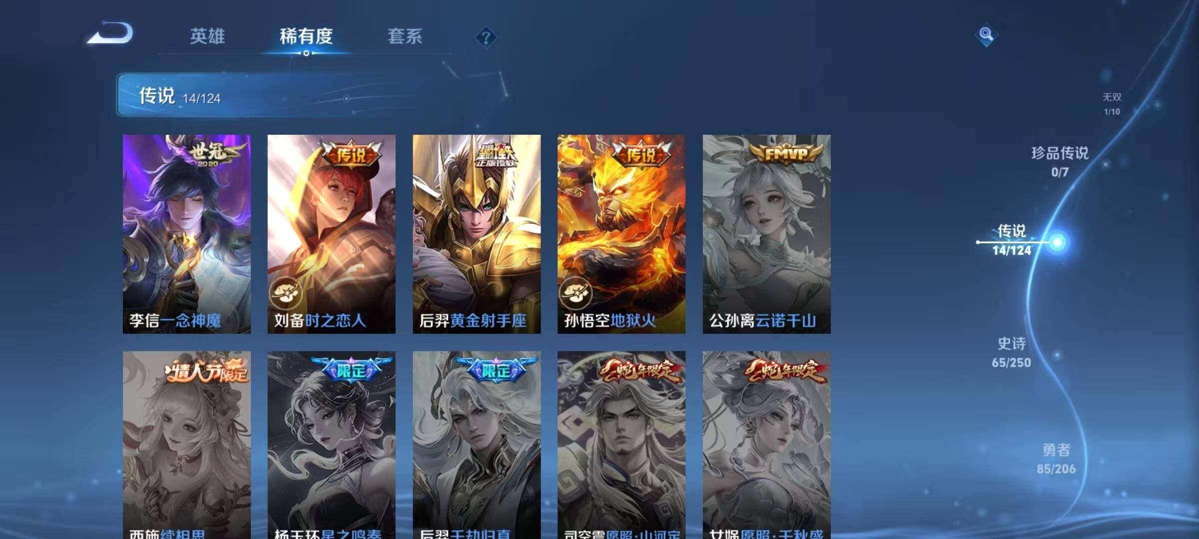 WZJZ3141508王者荣耀账号详情图14 WZJZ3141508王者荣耀账号详情图14