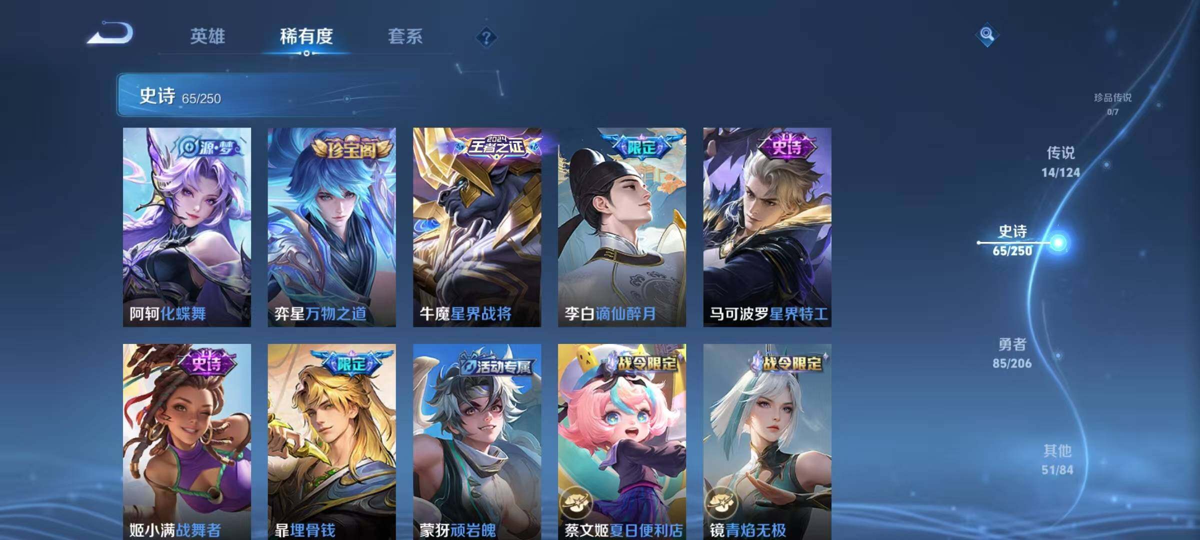 WZJZ3141508王者荣耀账号详情图15 WZJZ3141508王者荣耀账号详情图15